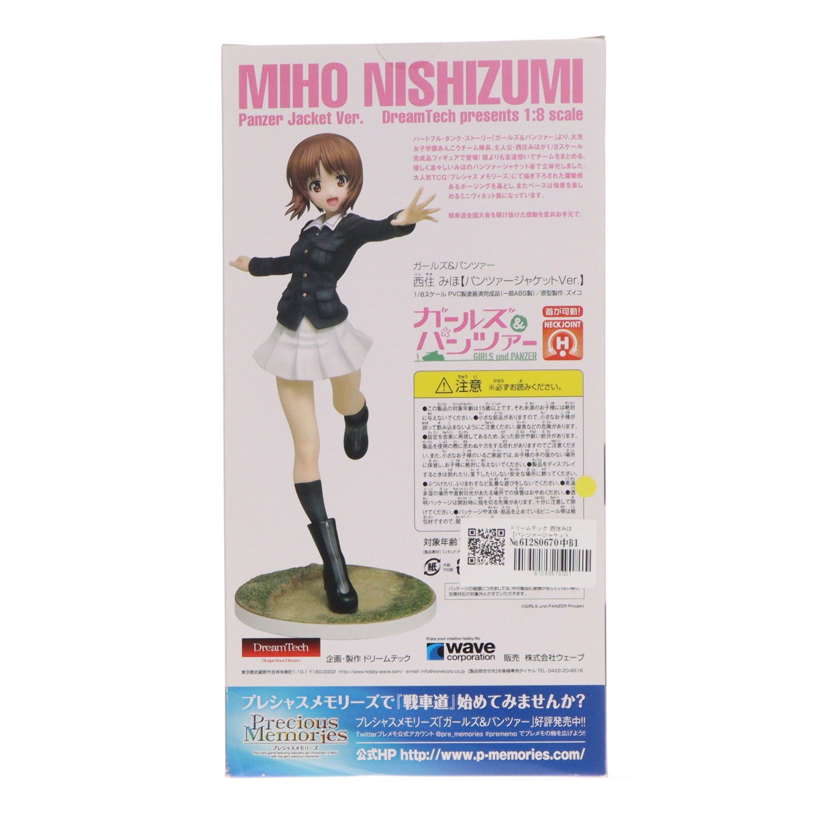 【中古即納】[FIG] ドリームテック 西住みほ【パンツァージャケットVer.】 ガールズ&パンツァー 1/8 完成品 フィギュア(DT-055) ウェーブ(WAVE)(20160330)