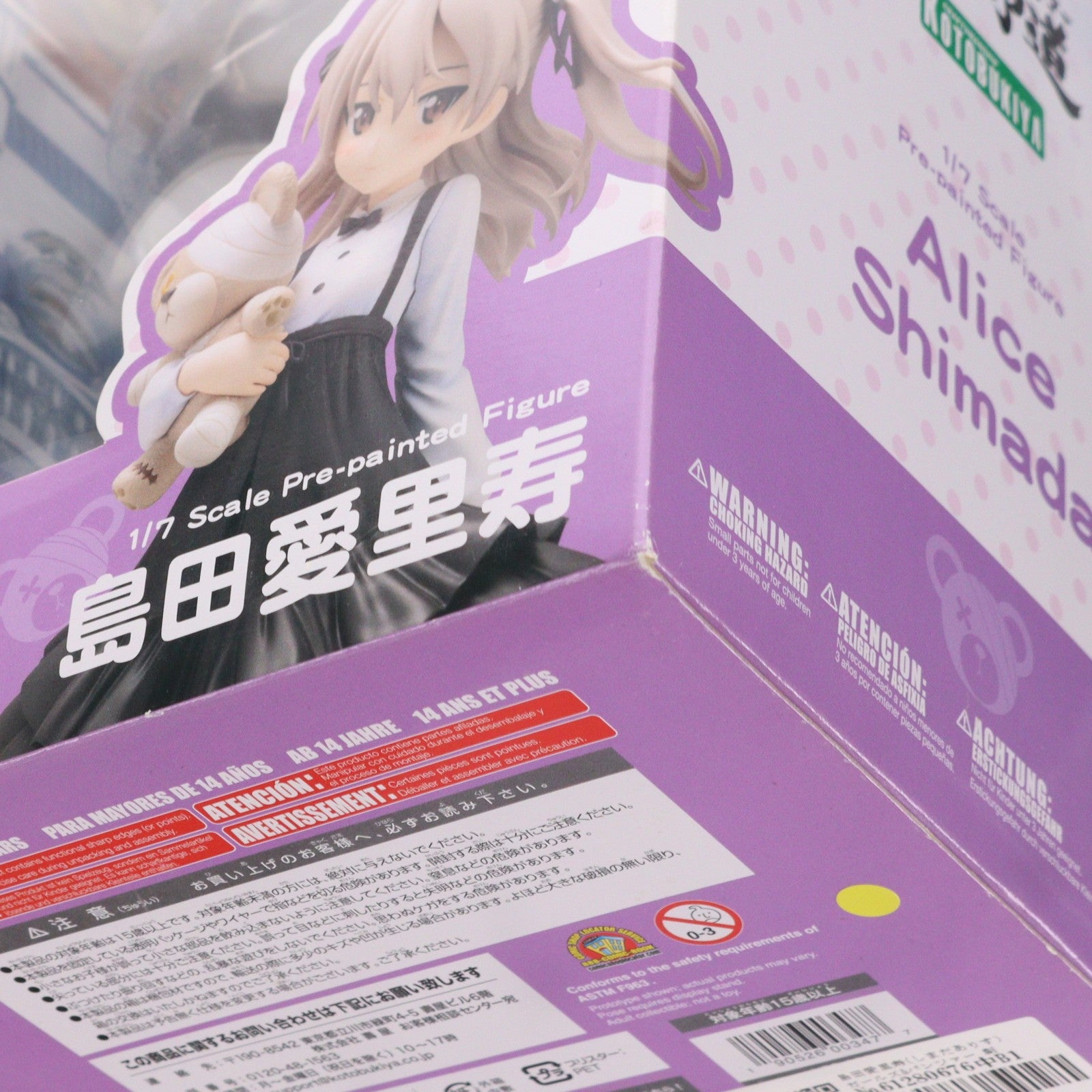 【中古即納】[FIG] 島田愛里寿(しまだありす) ガールズ&パンツァー 劇場版 1/7 完成品 フィギュア(PP690) コトブキヤ(20170326)