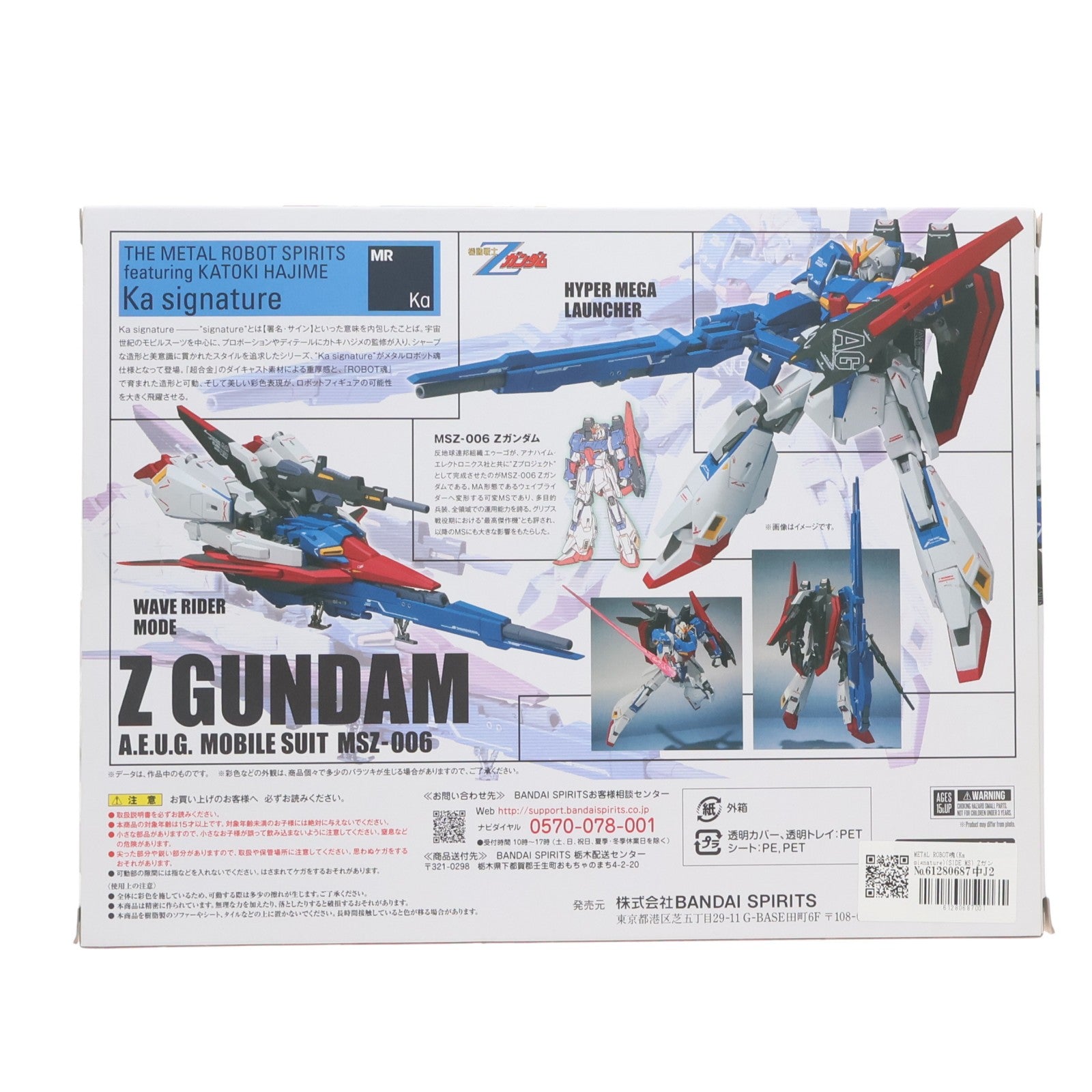 【中古即納】[FIG] METAL ROBOT魂(Ka signature)(SIDE MS) Zガンダム 機動戦士Zガンダム 完成品 可動フィギュア バンダイスピリッツ(20210619)