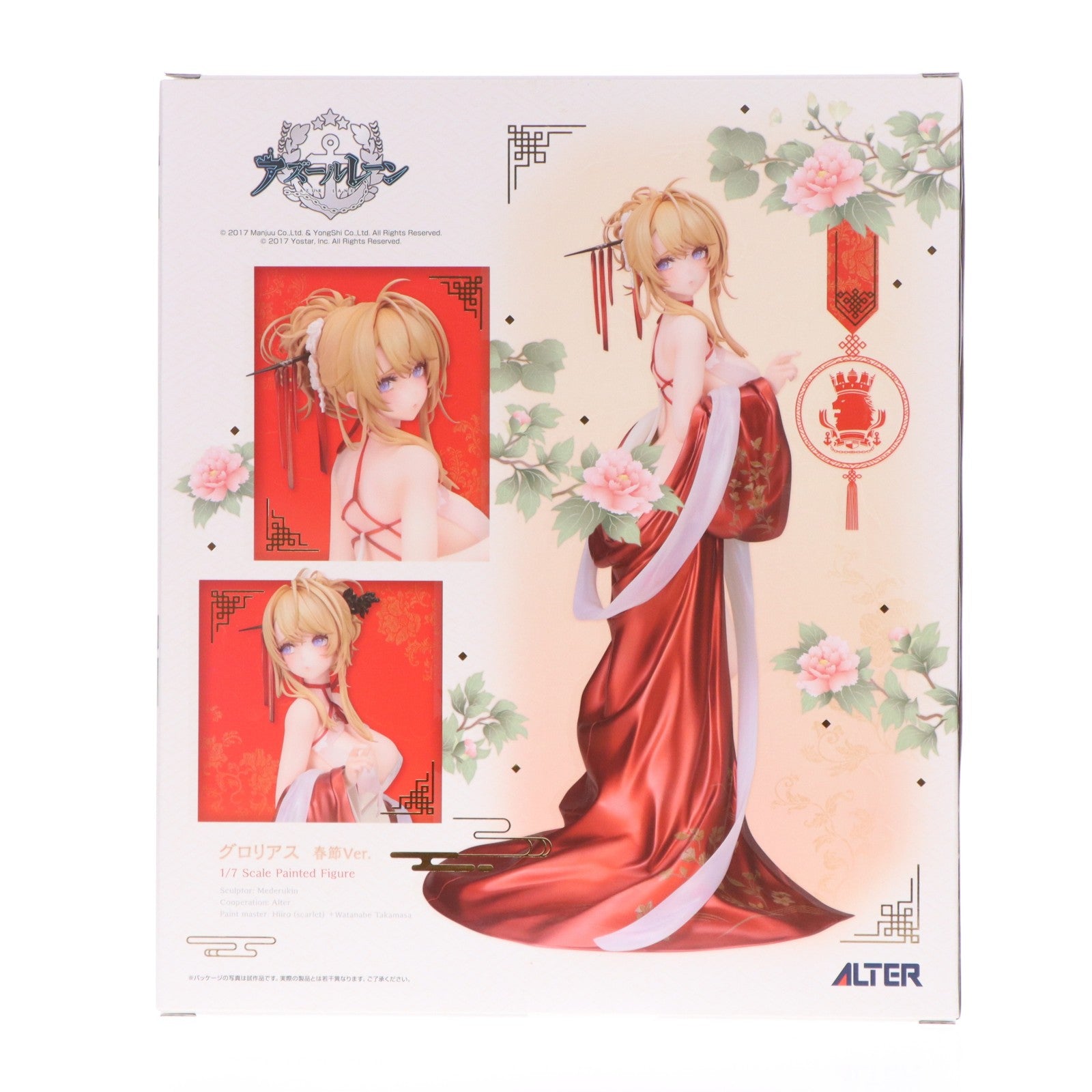 【中古即納】[FIG] あみあみ限定 グロリアス 春節Ver. アズールレーン 1/7 完成品 フィギュア アルター(20260420)