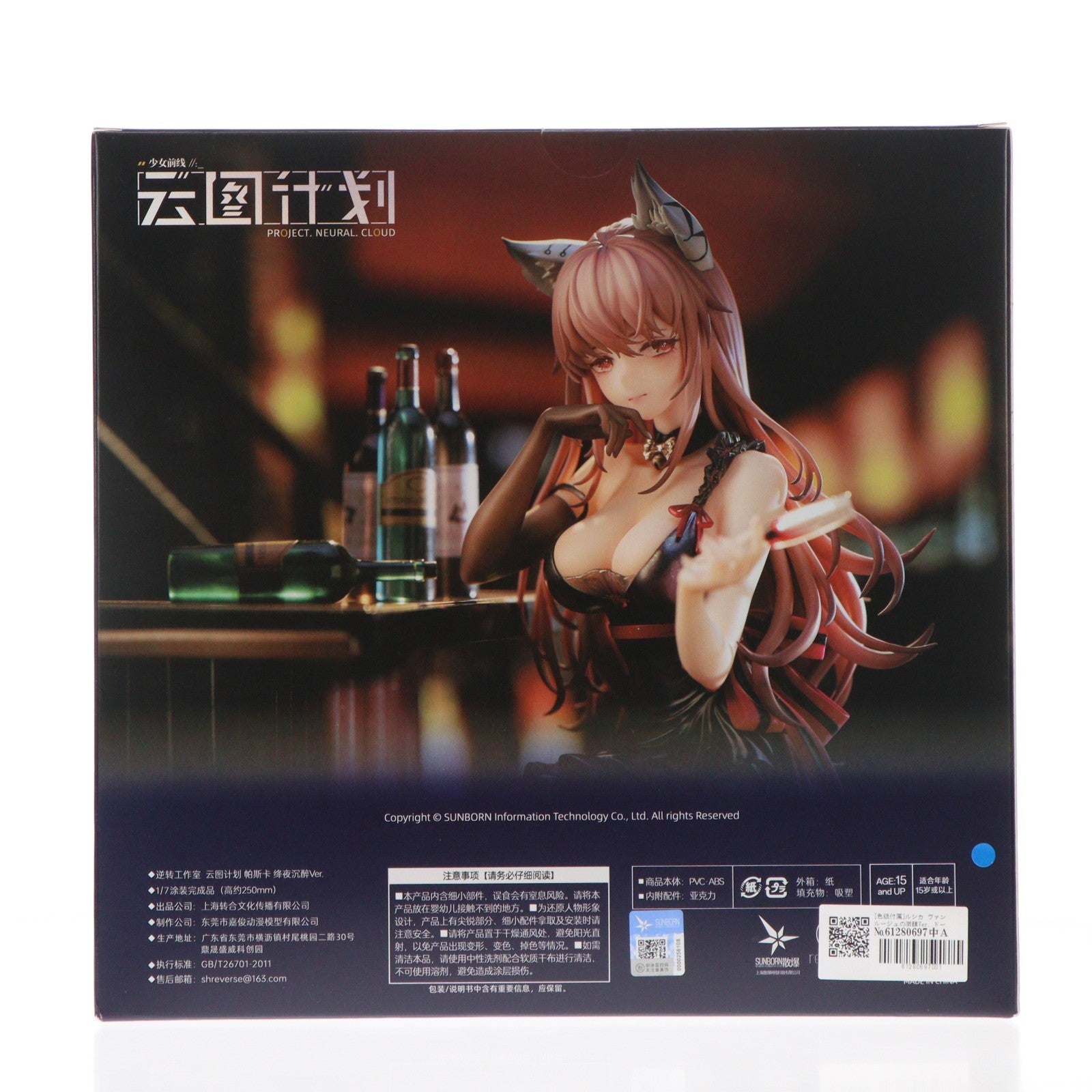 【中古即納】[FIG] 色紙付属 ペルシカ ヴァンルージュの微醺Ver. ドールズフロントライン:ニューラルクラウド 1/7 完成品 フィギュア Reverse Studio(リバーススタジオ)(20251231)