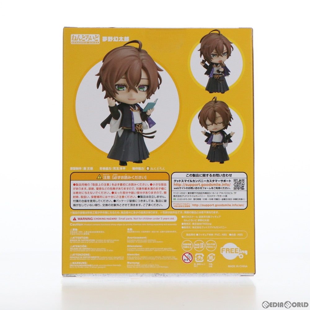 【中古即納】[FIG] ねんどろいど 1274 夢野幻太郎(ゆめのげんたろう) ヒプノシスマイク -Division Rap Battle- 完成品 可動フィギュア FREEing(フリーイング)(20201227)