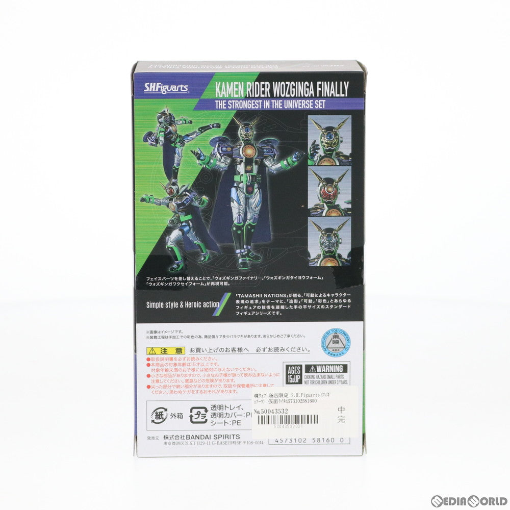 【中古即納】[FIG] 魂ウェブ商店限定 S.H.Figuarts(フィギュアーツ) 仮面ライダーウォズギンガファイナリー 宇宙最強セット 仮面ライダージオウ 完成品 可動フィギュア バンダイスピリッツ(20200331)