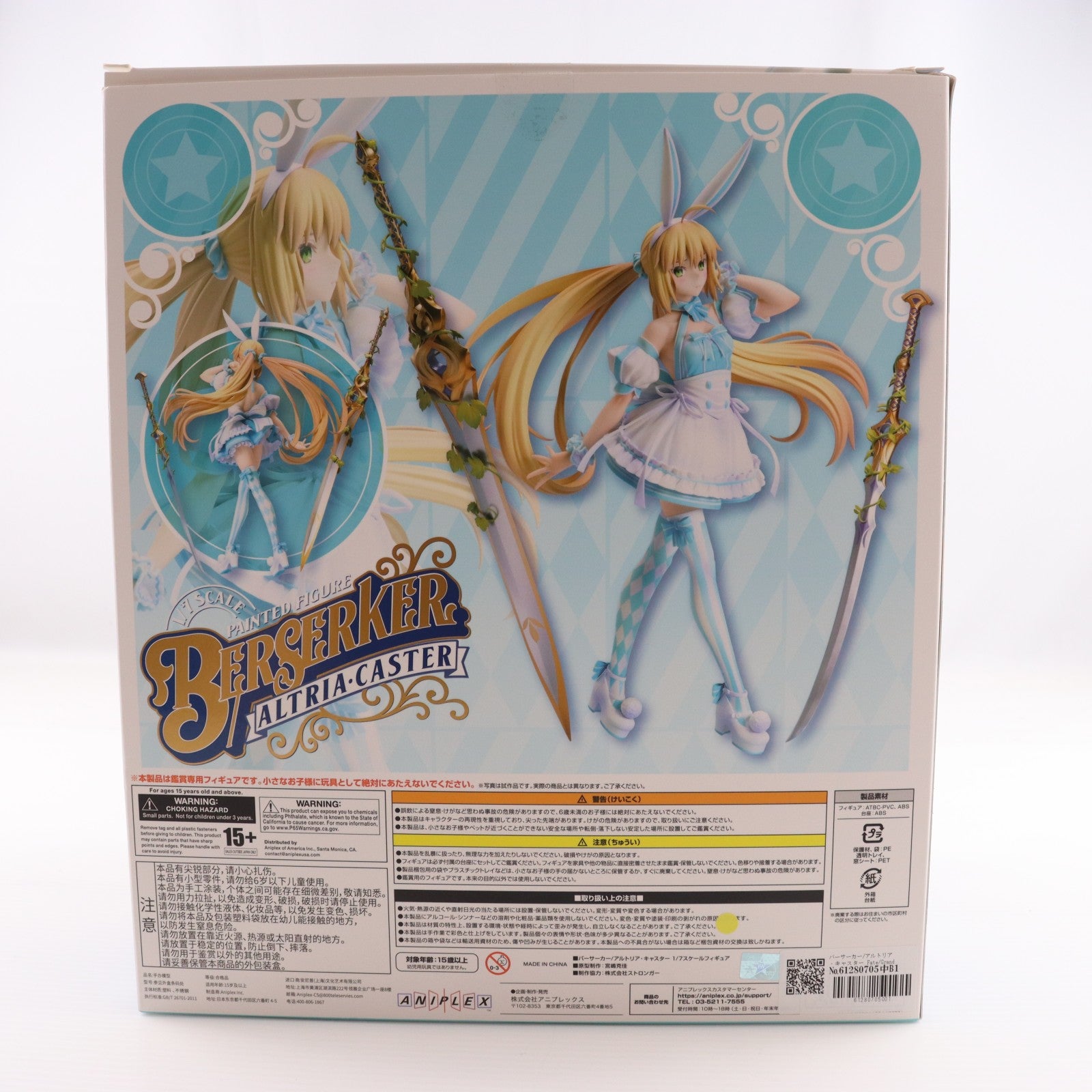【中古即納】[FIG] バーサーカー/アルトリア・キャスター Fate/Grand Order(フェイト/グランドオーダー) 1/7 完成品 フィギュア アニプレックス(20260315)