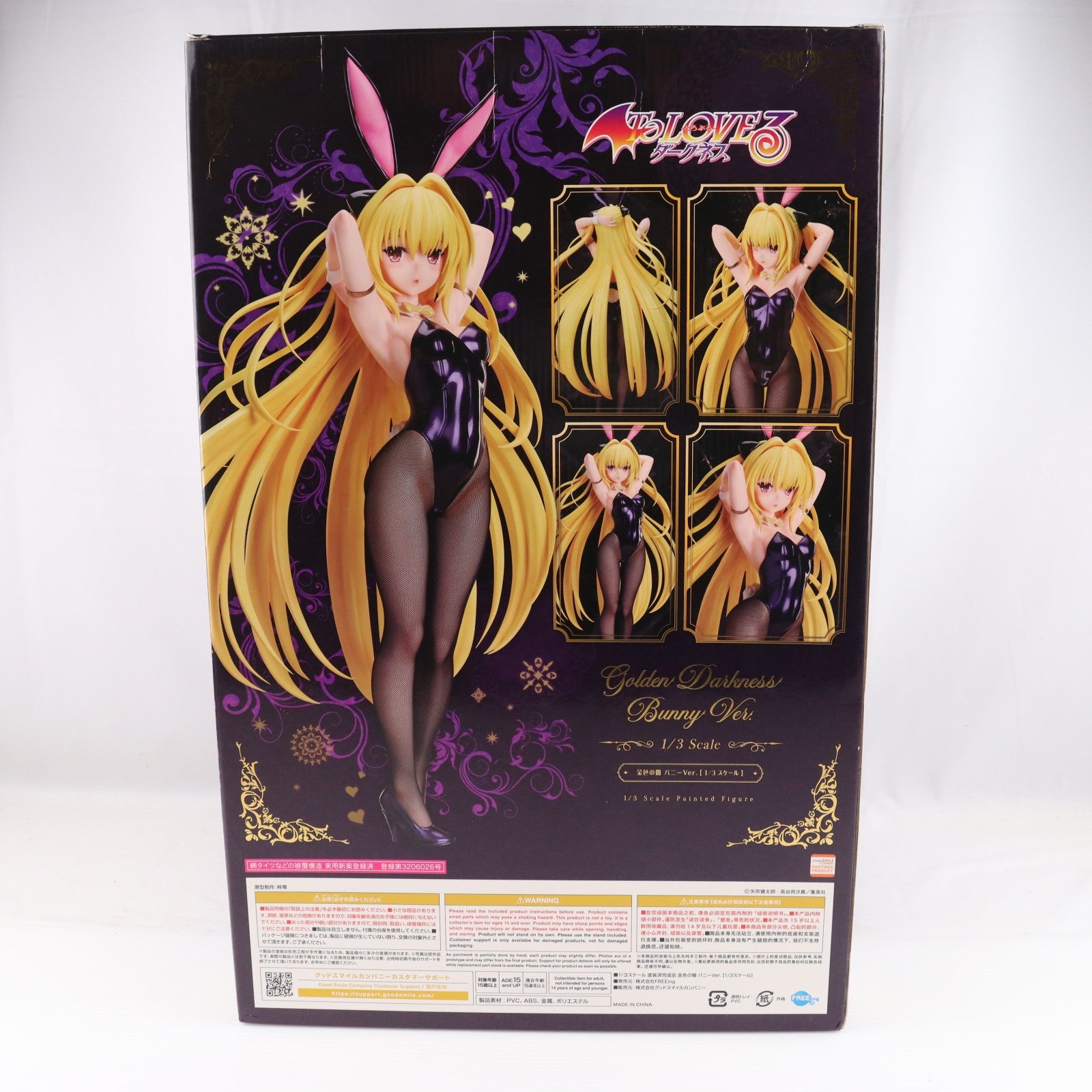 【中古即納】[FIG] B-style 金色の闇(こんじきのやみ) バニーVer. To LOVEる-とらぶる- ダークネス 1/3 完成品 フィギュア FREEing(フリーイング)(20250430)