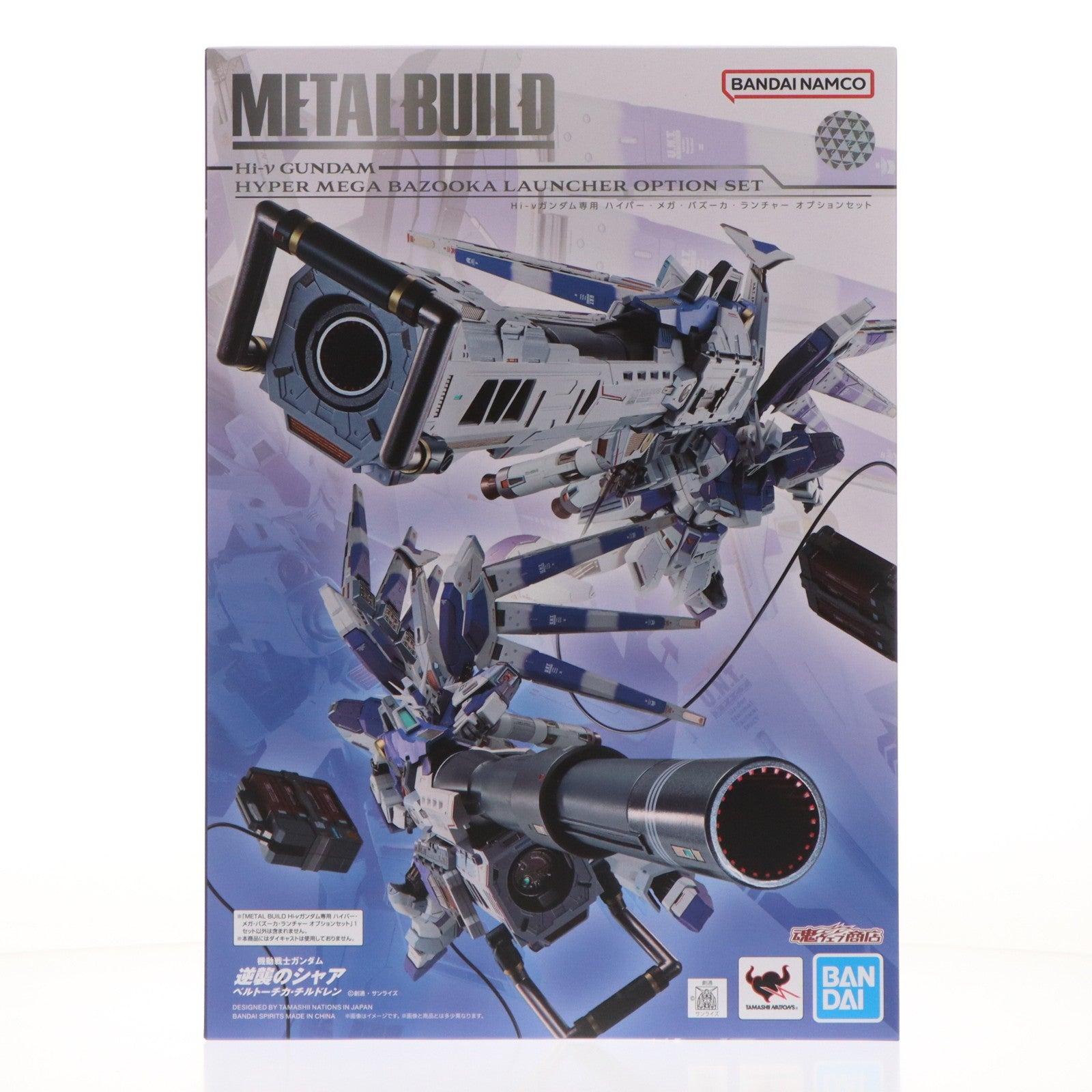 【中古即納】[FIG] 魂ウェブ商店限定 METAL BUILD Hi-νガンダム専用 ハイパー・メガ・バズーカ・ランチャー オプションセット 機動戦士ガンダム 逆襲のシャア ベルトーチカ・チルドレン フィギュア用アクセサリ バンダイスピリッツ(20230131)