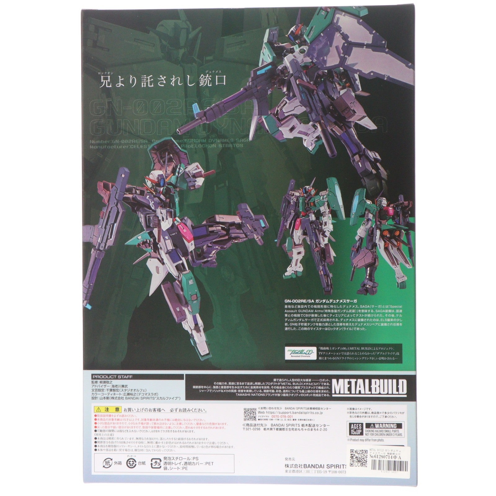 【中古即納】[FIG] METAL BUILD ガンダムデュナメスサーガ 機動戦士ガンダム00(ダブルオー) Revealed Chronicle 完成品 可動フィギュア バンダイ(2024/09/31)