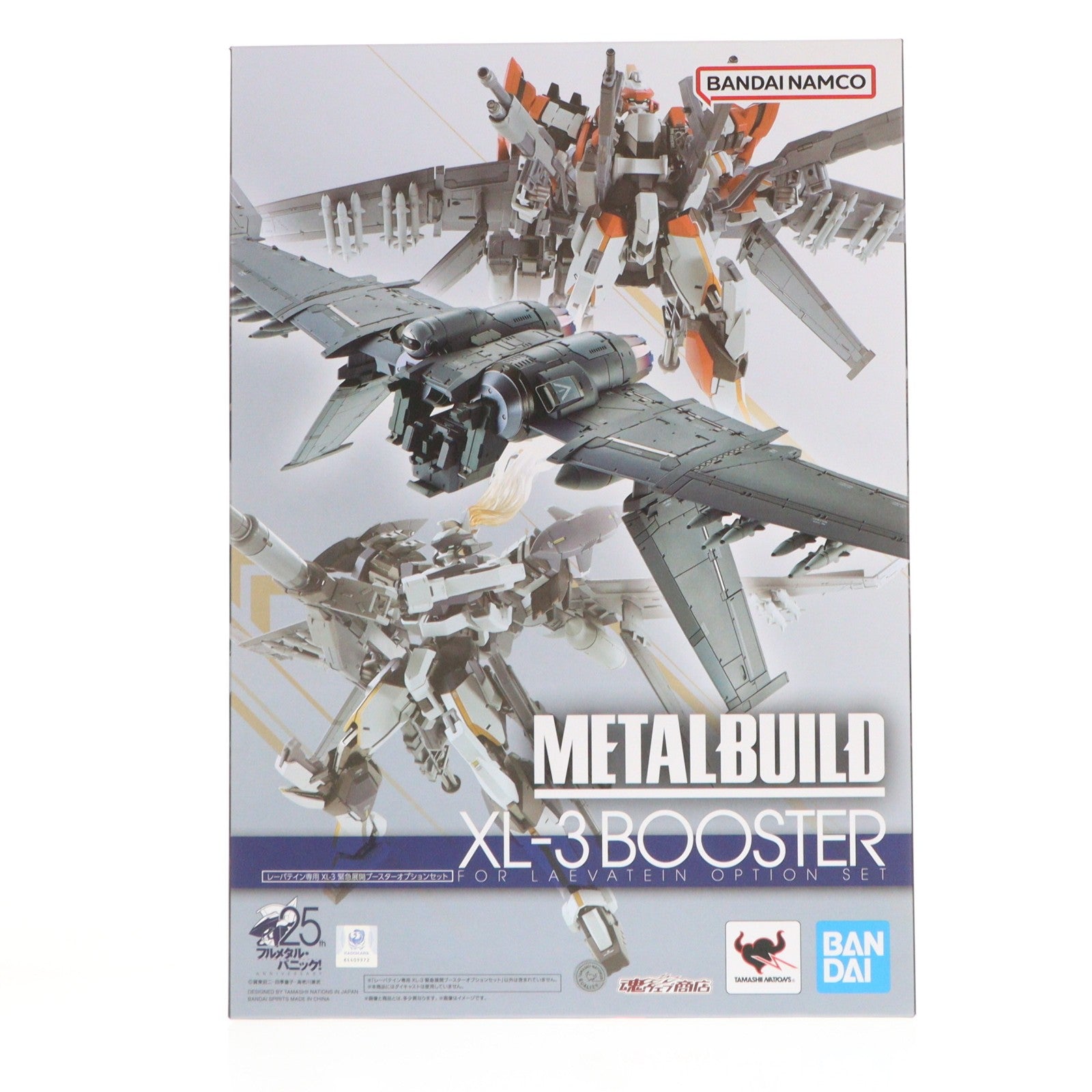 【中古即納】[FIG] 魂ウェブ商店限定 METAL BUILD レーバテイン専用XL-3 緊急展開ブースターオプションセット フルメタル・パニック! フィギュア用アクセサリ バンダイスピリッツ(20231124)