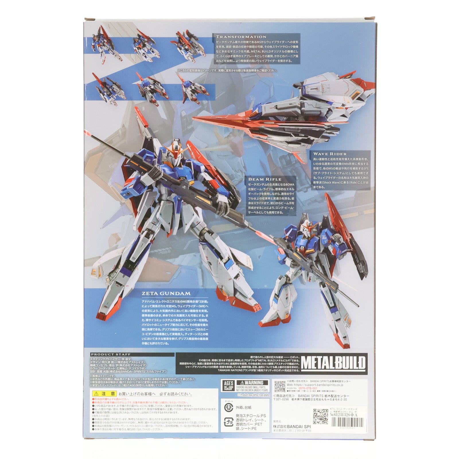【中古即納】[FIG] METAL BUILD ゼータガンダム 機動戦士Zガンダム 完成品 可動フィギュア バンダイスピリッツ(20250426)