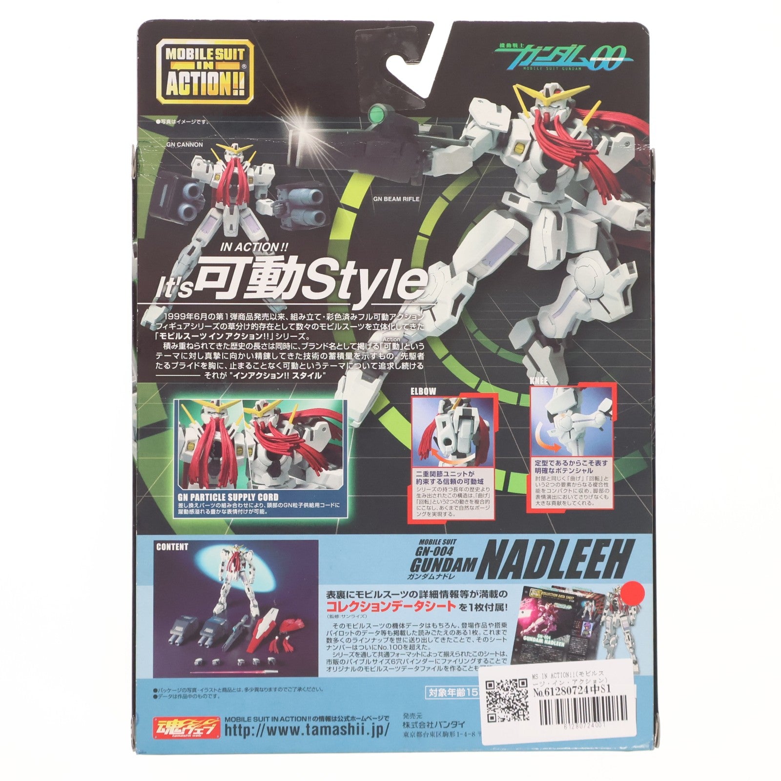 【中古即納】[FIG] MS IN ACTION!!(モビルスーツ・イン・アクション) ガンダムナドレ 機動戦士ガンダム00(ダブルオー) 完成品 可動フィギュア バンダイ(20080927)