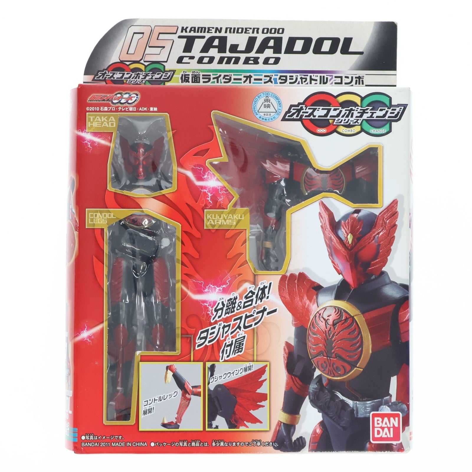 【中古即納】[FIG] オーズコンボチェンジシリーズ05 仮面ライダーオーズ タジャドルコンボ 仮面ライダーOOO(オーズ) 完成品 可動フィギュア バンダイ(20110211)