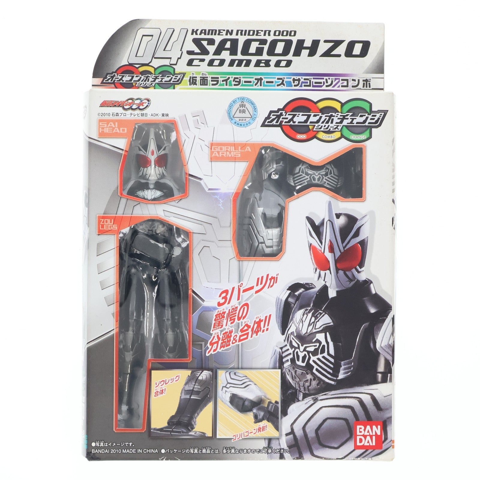 【中古即納】[FIG] オーズコンボチェンジシリーズ04 仮面ライダーオーズ サゴーゾコンボ 仮面ライダーOOO(オーズ) 完成品 可動フィギュア バンダイ(20101211)
