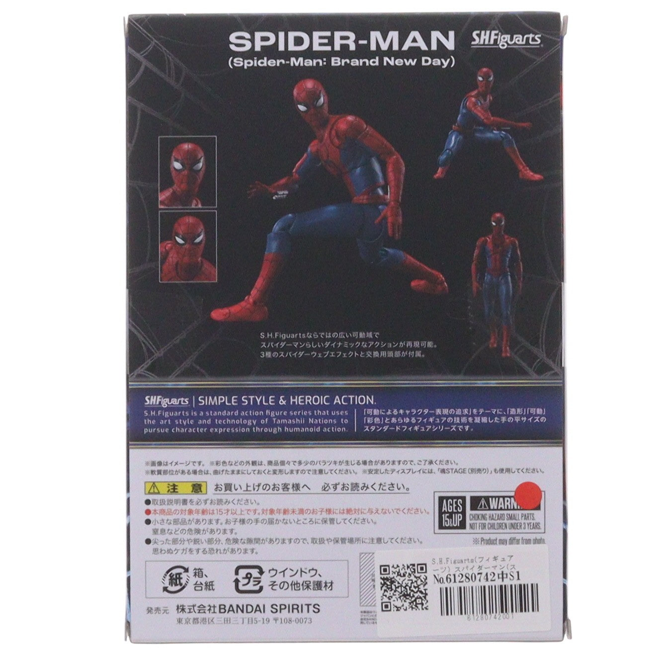 【中古即納】[FIG] S.H.Figuarts(フィギュアーツ) スパイダーマン(スパイダーマン:ブランド・ニュー・デイ) SPIDER-MAN:BRAND NEW DAY 完成品 可動フィギュア バンダイスピリッツ(20260725)