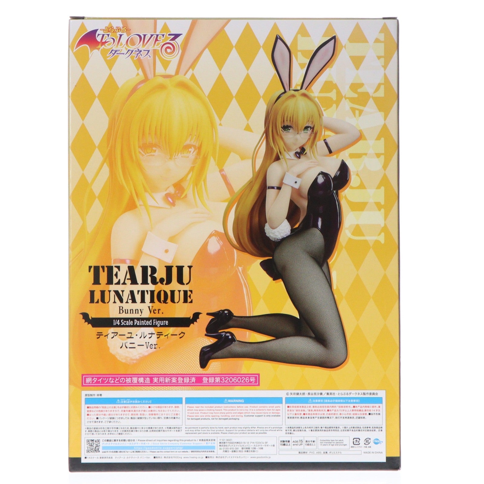 【中古即納】[FIG] 駿河屋&販路限定 B-Style ティアーユ・ルナティーク バニーVer. To LOVEる-とらぶる- ダークネス 1/4 完成品 フィギュア FREEing(フリーイング)(20240413)