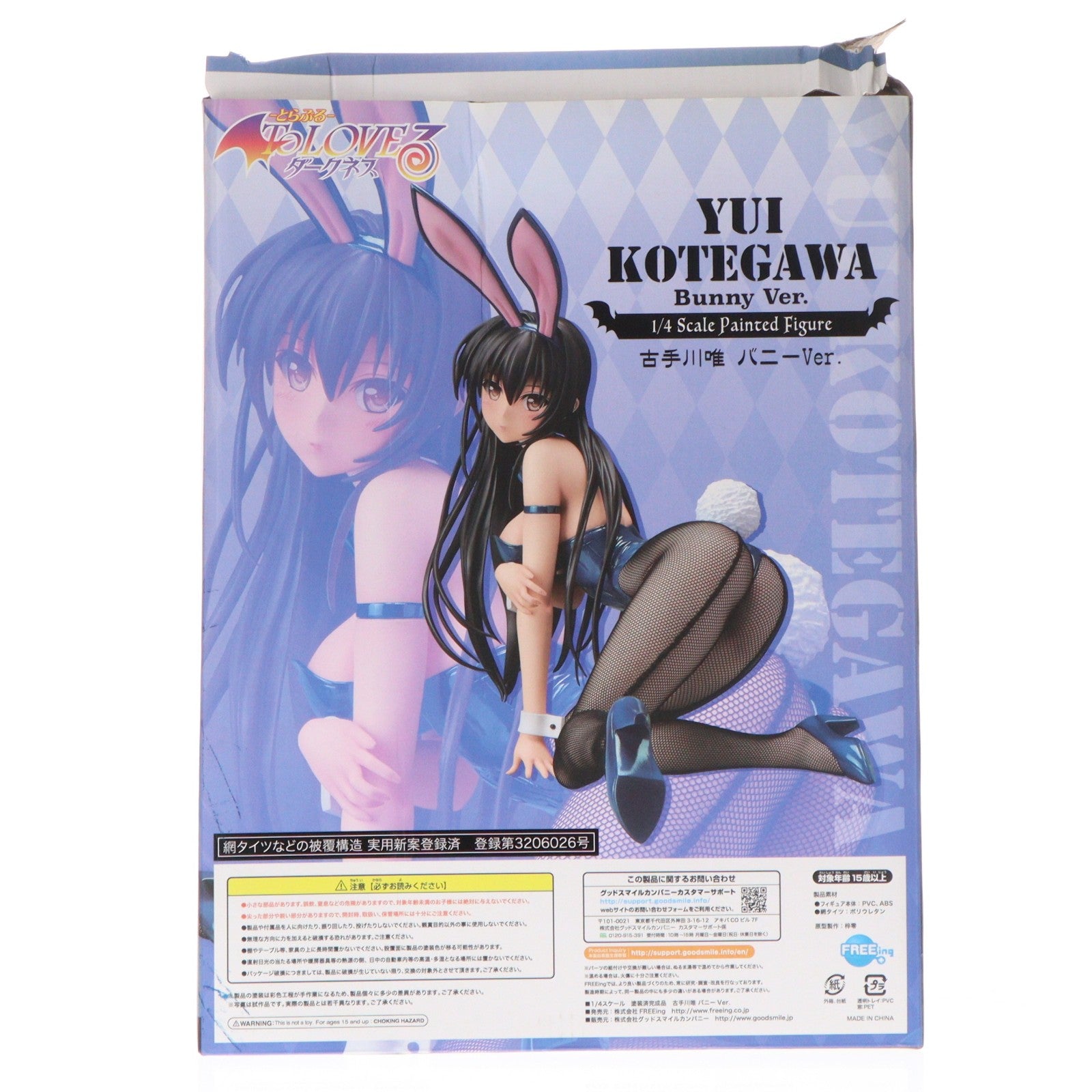 【中古即納】[FIG] B-style 古手川唯(こてがわゆい) バニーVer. To LOVEる-とらぶる- ダークネス 1/4 完成品 フィギュア FREEing(フリーイング)(20180208)