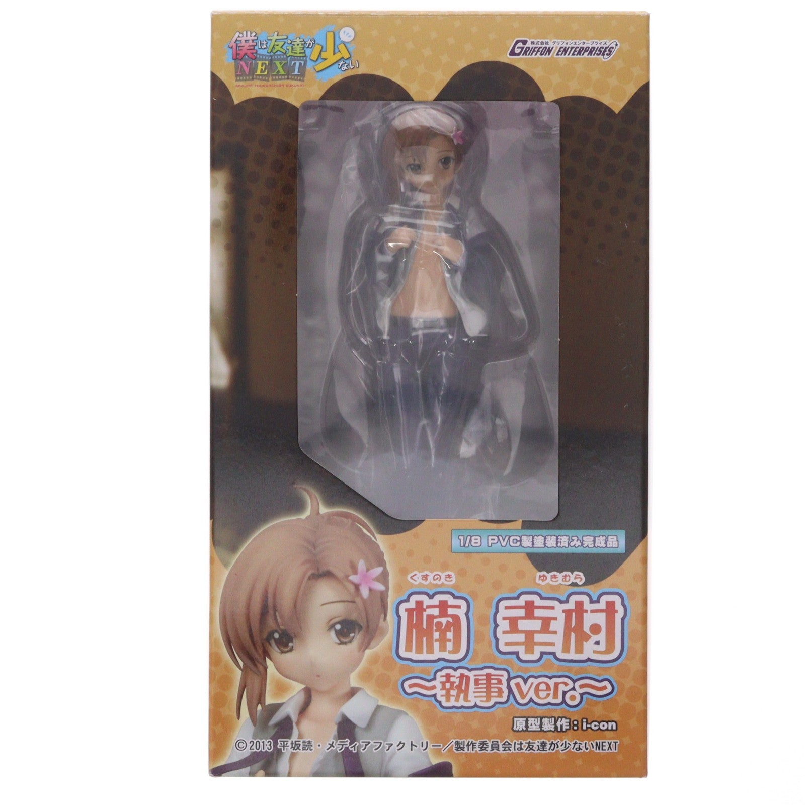 【中古即納】[FIG] 楠幸村(くすのきゆきむら) ～執事ver.～ 僕は友達が少ないNEXT 1/8 完成品 フィギュア グリフォンエンタープライズ(20131102)
