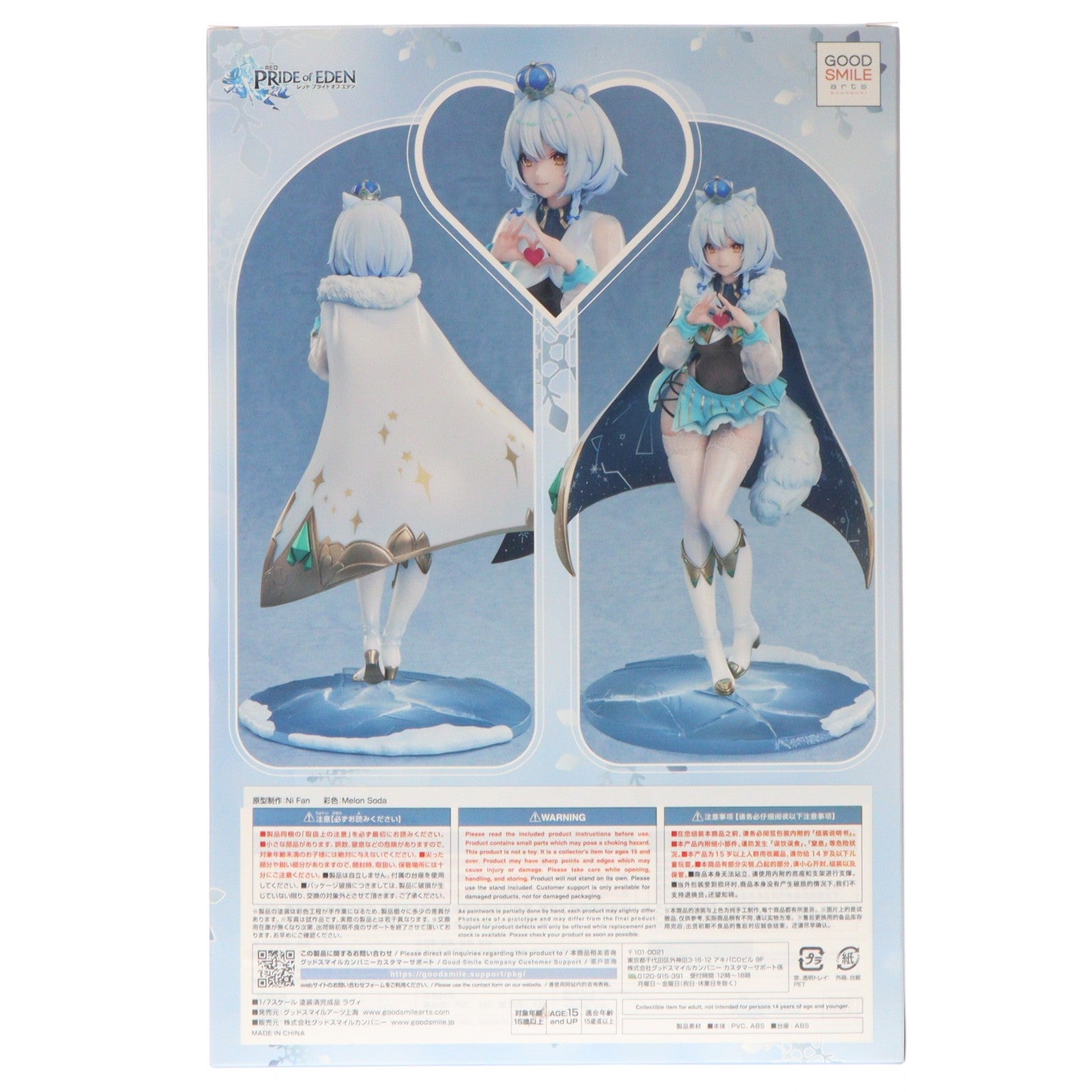 【中古即納】[FIG] ラヴィ レッド:プライドオブエデン 1/7 完成品 フィギュア グッドスマイルアーツ上海(20221225)