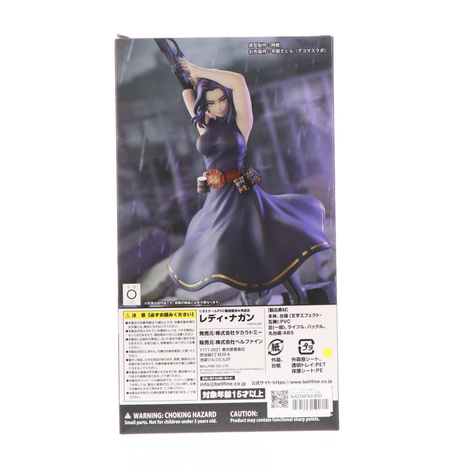 【中古即納】[FIG] レディ・ナガン 僕のヒーローアカデミア 1/8 完成品 フィギュア(BF162) タカラトミー(20250731)