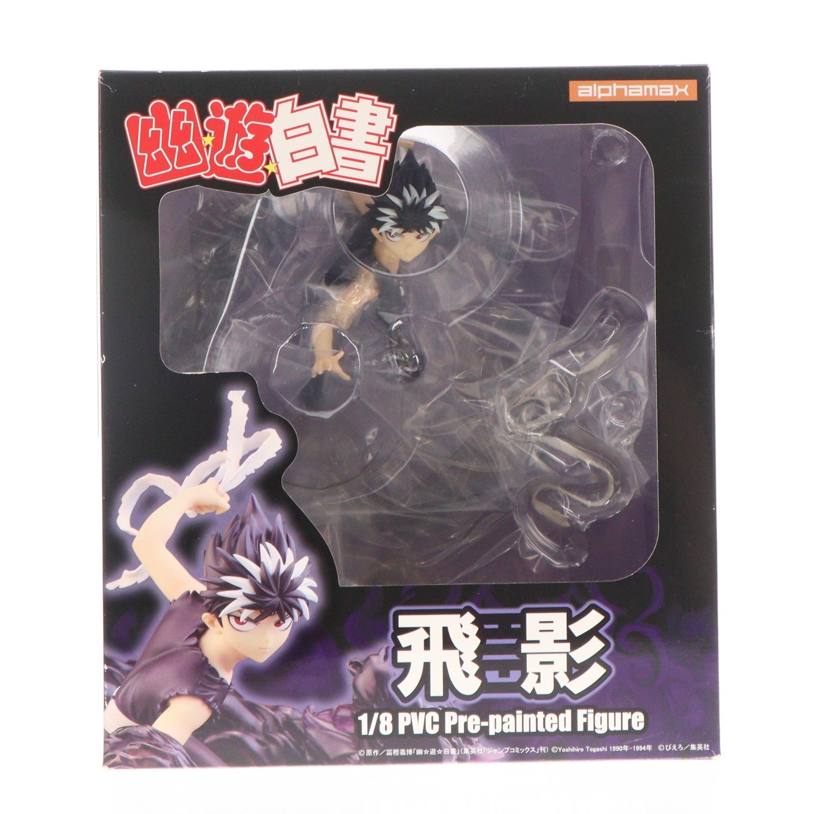 【中古即納】[FIG] 飛影(ひえい) 幽☆遊☆白書 1/8 完成品 フィギュア アルファマックス(20150605)
