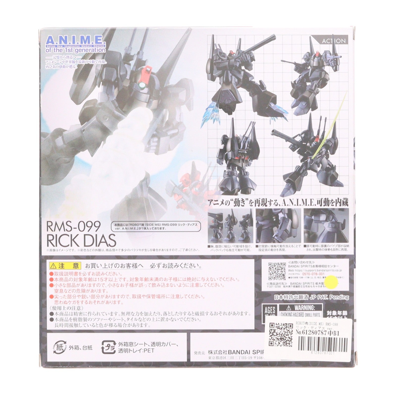 【中古即納】[FIG] ROBOT魂(SIDE MS) RMS-099 リック・ディアス ver. A.N.I.M.E. 機動戦士Zガンダム 完成品 可動フィギュア バンダイスピリッツ(20240831)