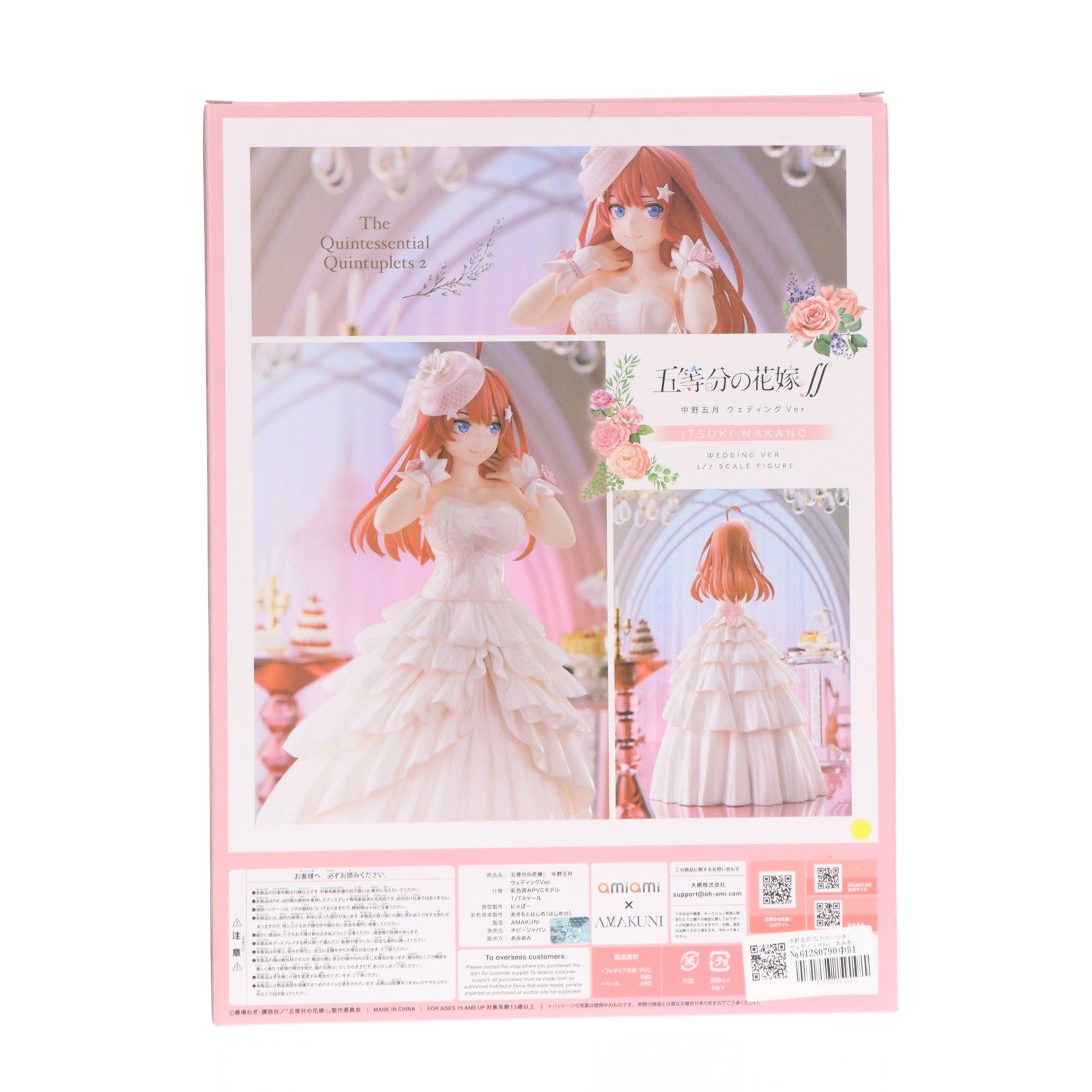 【中古即納】[FIG] 中野五月(なかのいつき) ウェディングVer. あみあみ×AMAKUNI(アマクニ) 五等分の花嫁∬ 1/7 完成品 フィギュア あみあみ限定 ホビージャパン/あみあみ(20231110)