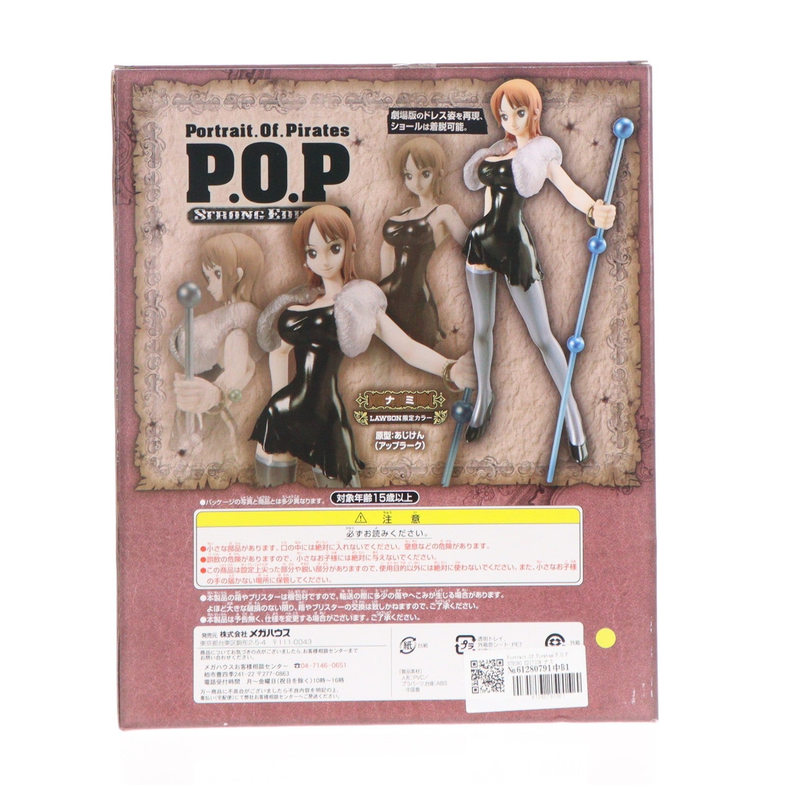 【中古即納】[FIG] Portrait.Of.Pirates P.O.P STRONG EDITION ナミ ローソン限定カラー ONE PIECE(ワンピース) 1/8 完成品 フィギュア メガハウス(20101103)