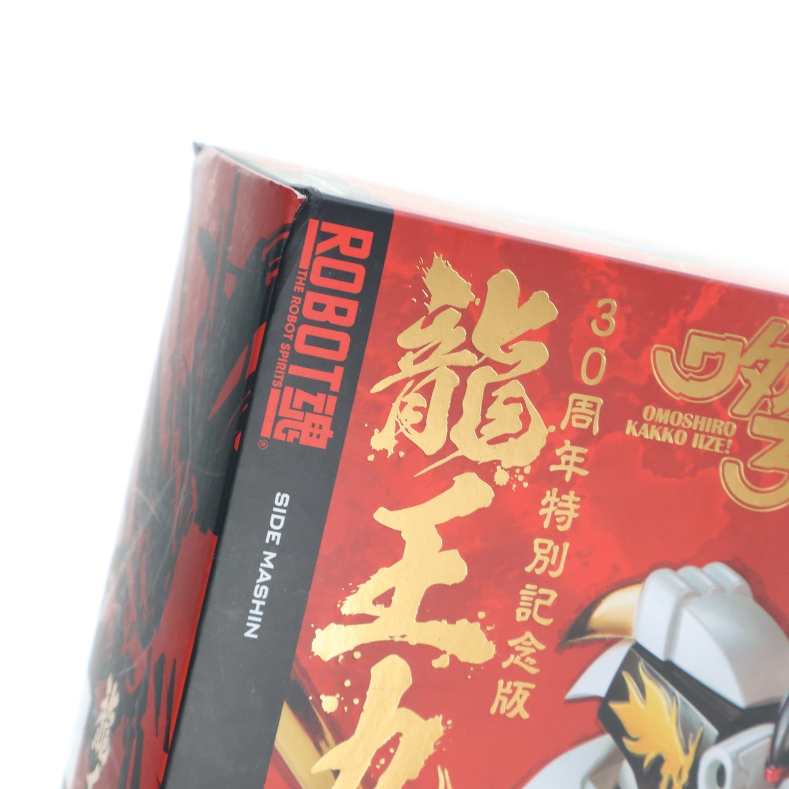 【中古即納】[FIG] ROBOT魂(SIDE MASHIN) 龍王丸(りゅうおうまる) 30周年特別記念版 魔神英雄伝ワタル 完成品 可動フィギュア バンダイスピリッツ(20181123)