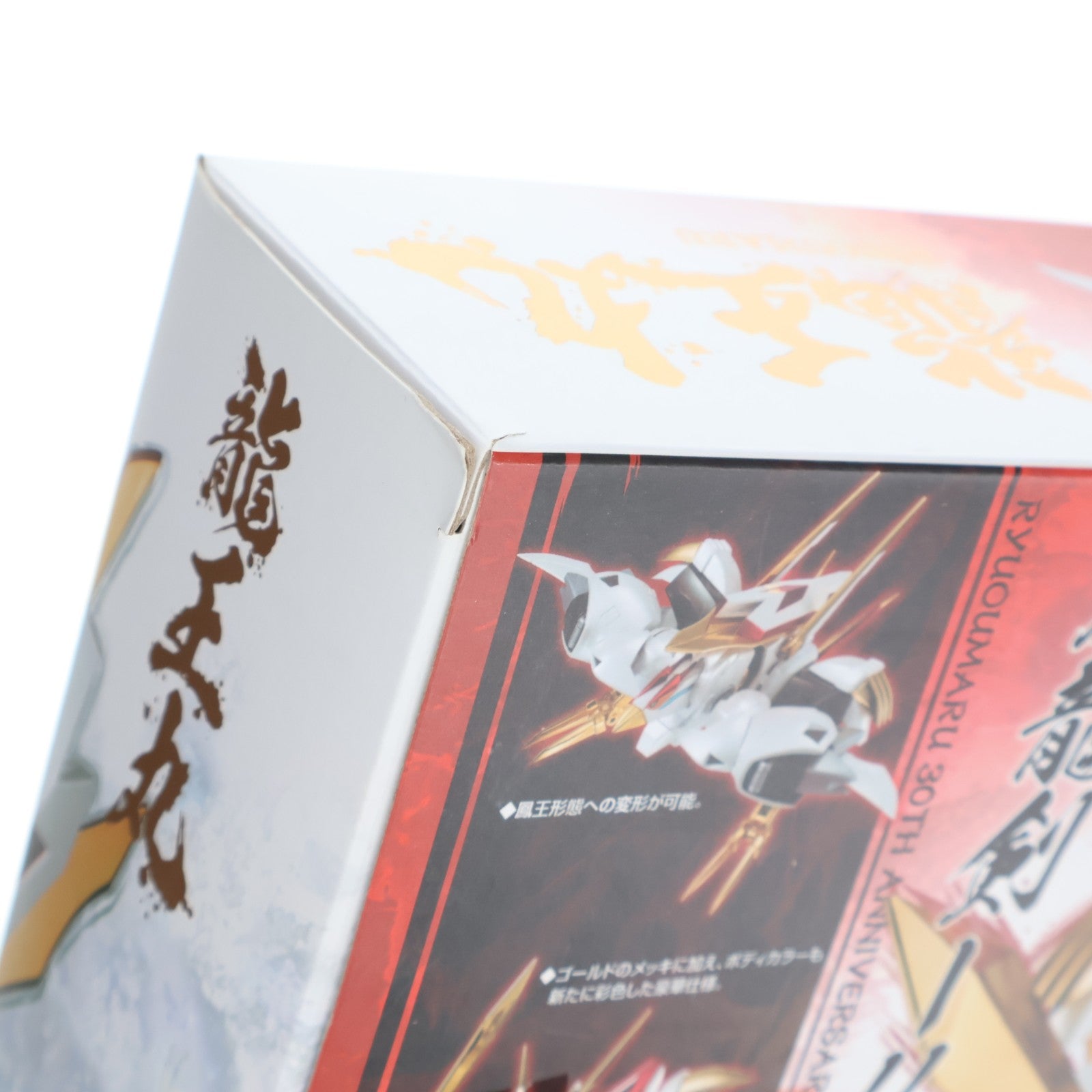 【中古即納】[FIG] ROBOT魂(SIDE MASHIN) 龍王丸(りゅうおうまる) 30周年特別記念版 魔神英雄伝ワタル 完成品 可動フィギュア バンダイスピリッツ(20181123)