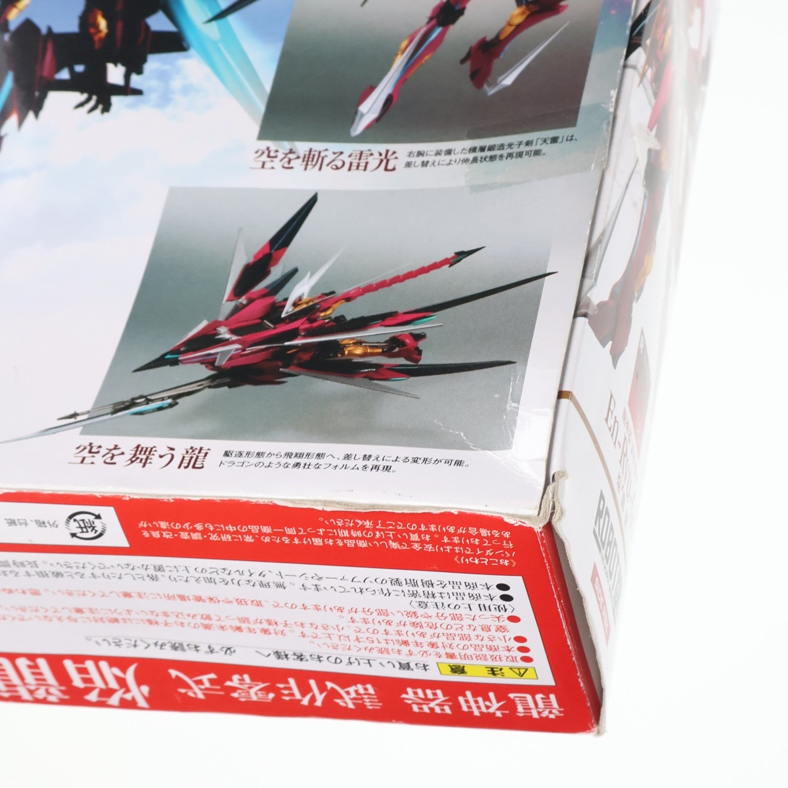 【中古即納】[FIG] ROBOT魂(SIDE RSK) 焔龍號(えんりゅうごう) クロスアンジュ 天使と竜の輪舞 完成品 可動フィギュア バンダイ(20151114)