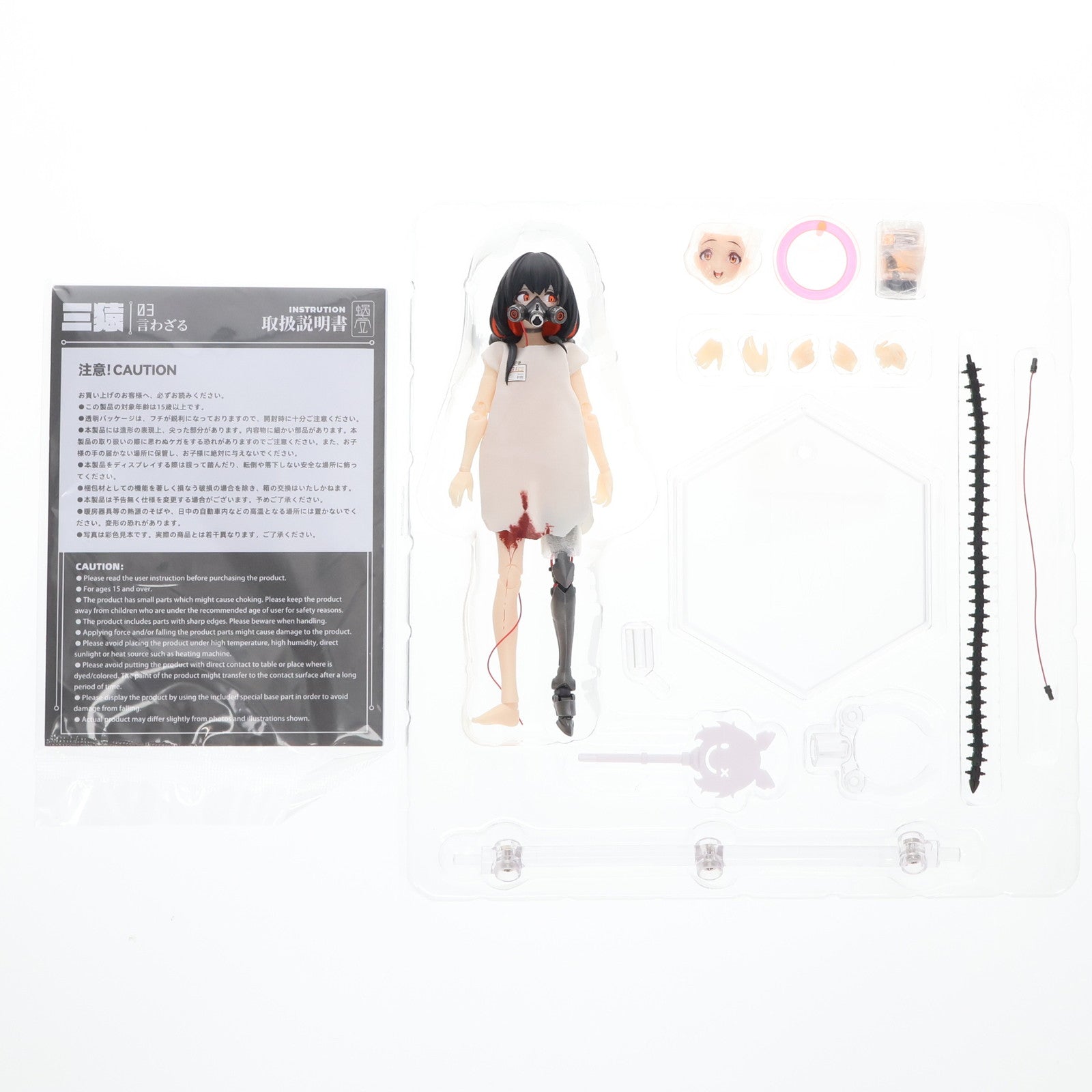 【中古即納】[FIG] 三猿-03 言わざる 1/12 完成品 アクションフィギュア SNAIL SHELL(蝸之殻)(20250228)