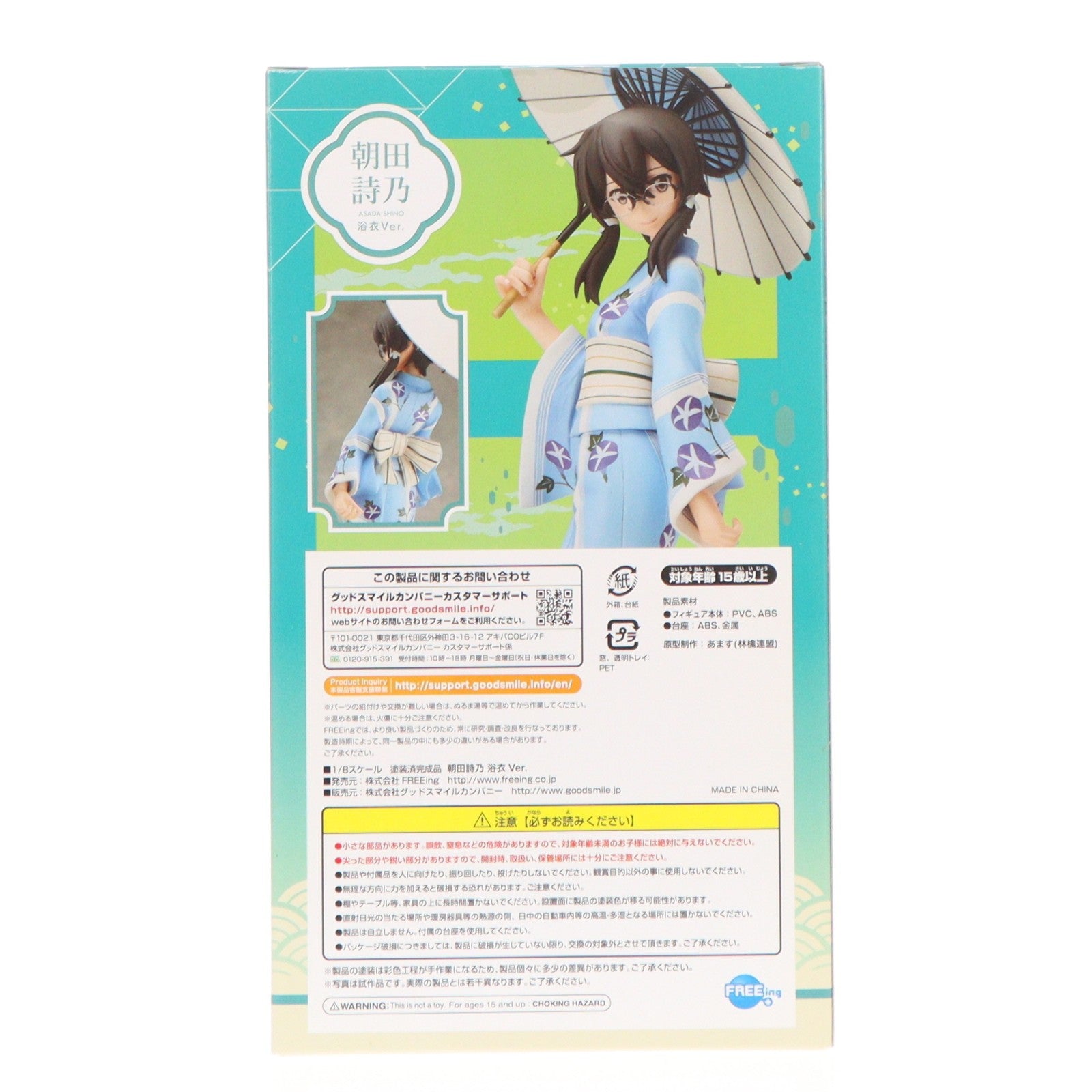 【中古即納】[FIG] Y-style 朝田詩乃(あさだしの) 浴衣Ver. 劇場版 ソードアート・オンライン -オーディナル・スケール- 1/8 完成品 フィギュア FREEing(フリーイング)(20180426)