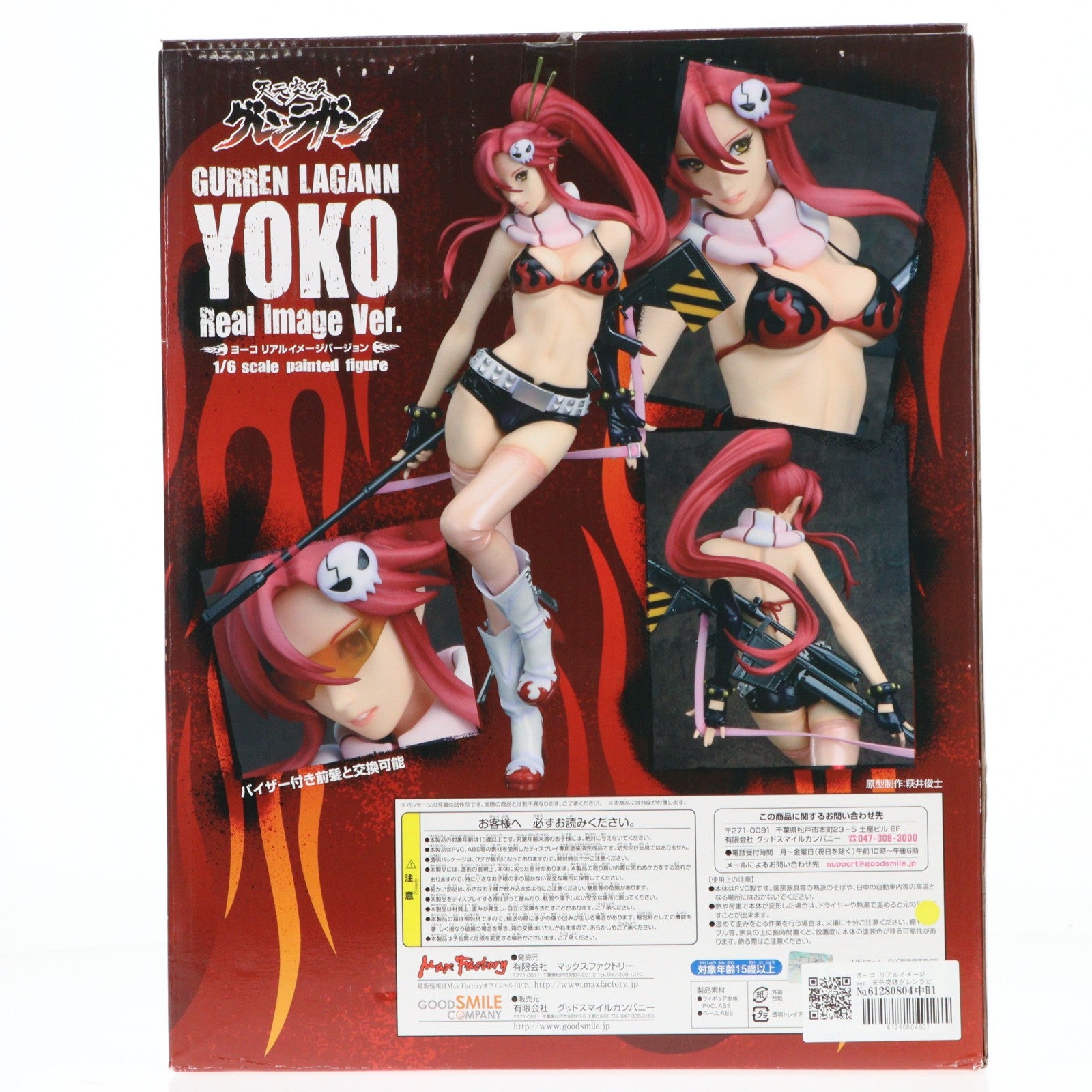 【中古即納】[FIG] ヨーコ リアルイメージver. 天元突破グレンラガン 1/6 完成品 フィギュア マックスファクトリー(20091223)