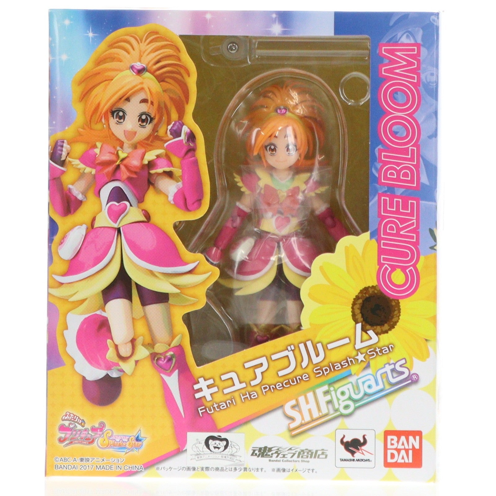 【中古即納】[FIG] 魂ウェブ商店限定 S.H.Figuarts(フィギュアーツ) キュアブルーム ふたりはプリキュア Splash Star(スプラッシュスター) 完成品 可動フィギュア バンダイ(20170825)