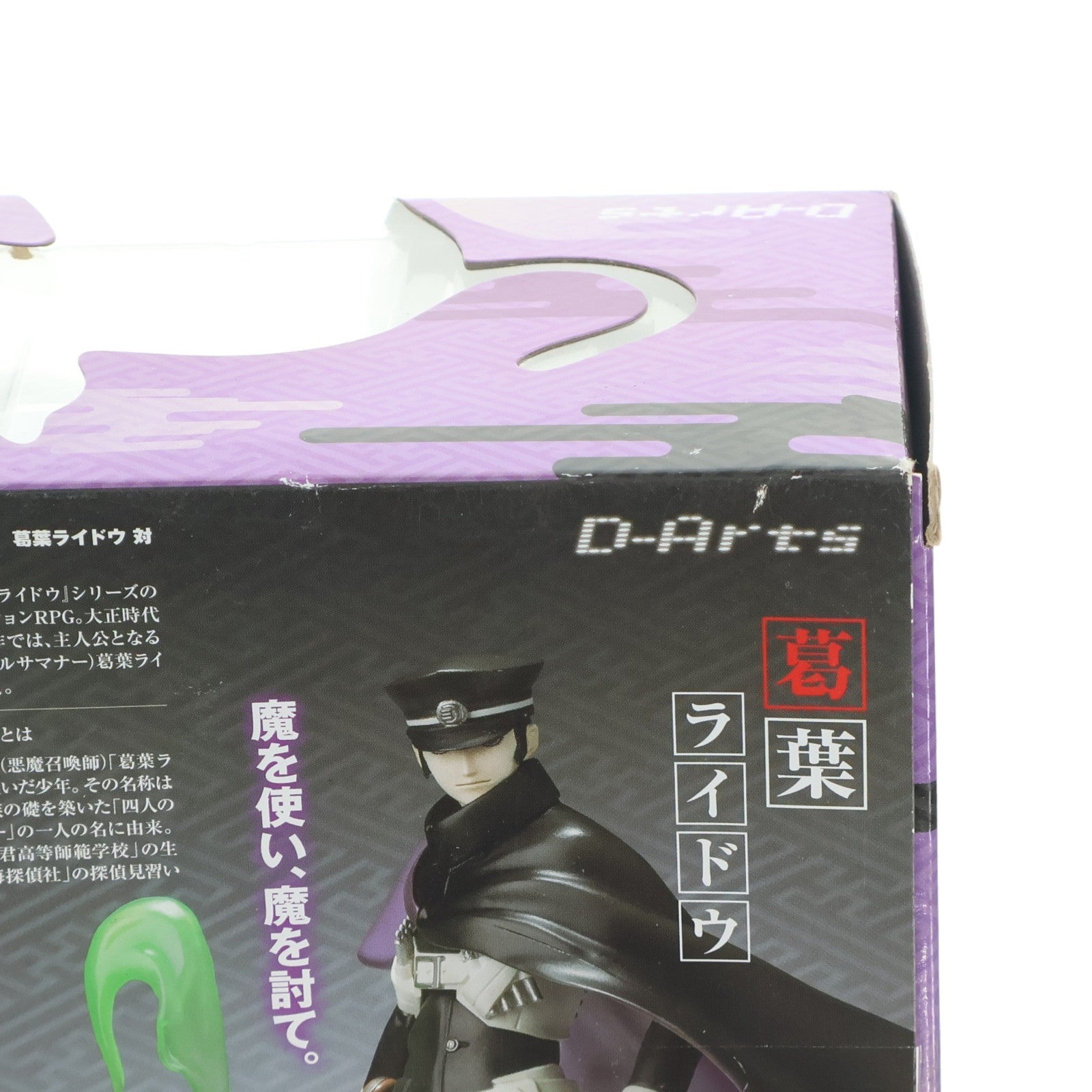 【中古即納】[FIG] D-Arts 葛葉ライドウ(くずのはらいどう) デビルサマナー 完成品 可動フィギュア バンダイ(20130629)