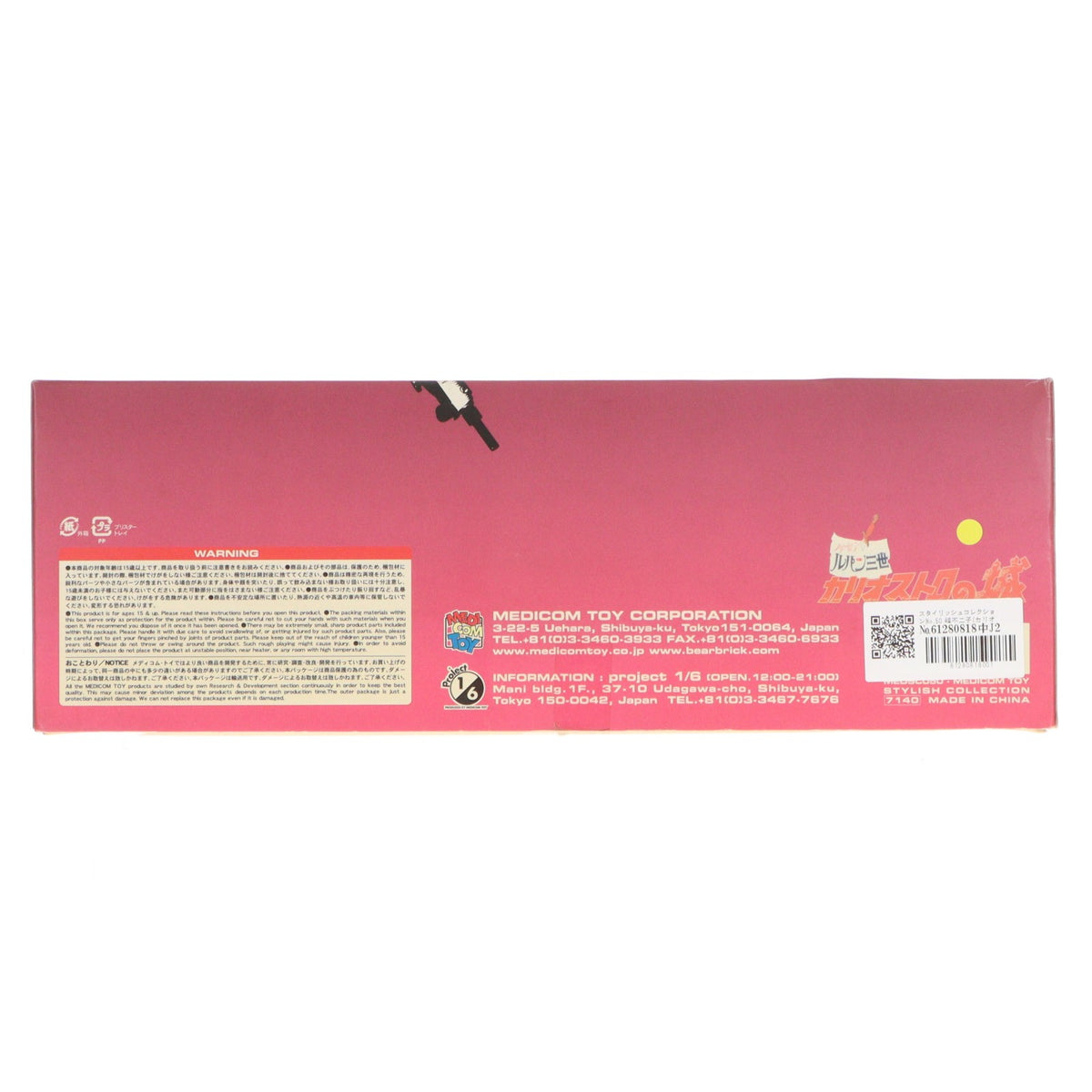 【中古即納】[FIG] スタイリッシュコレクションNo.50 峰不二子(カリオストロの城 より) ルパン三世 カリオストロの城 完成品 可動フィギュア メディコム・トイ(20041231)