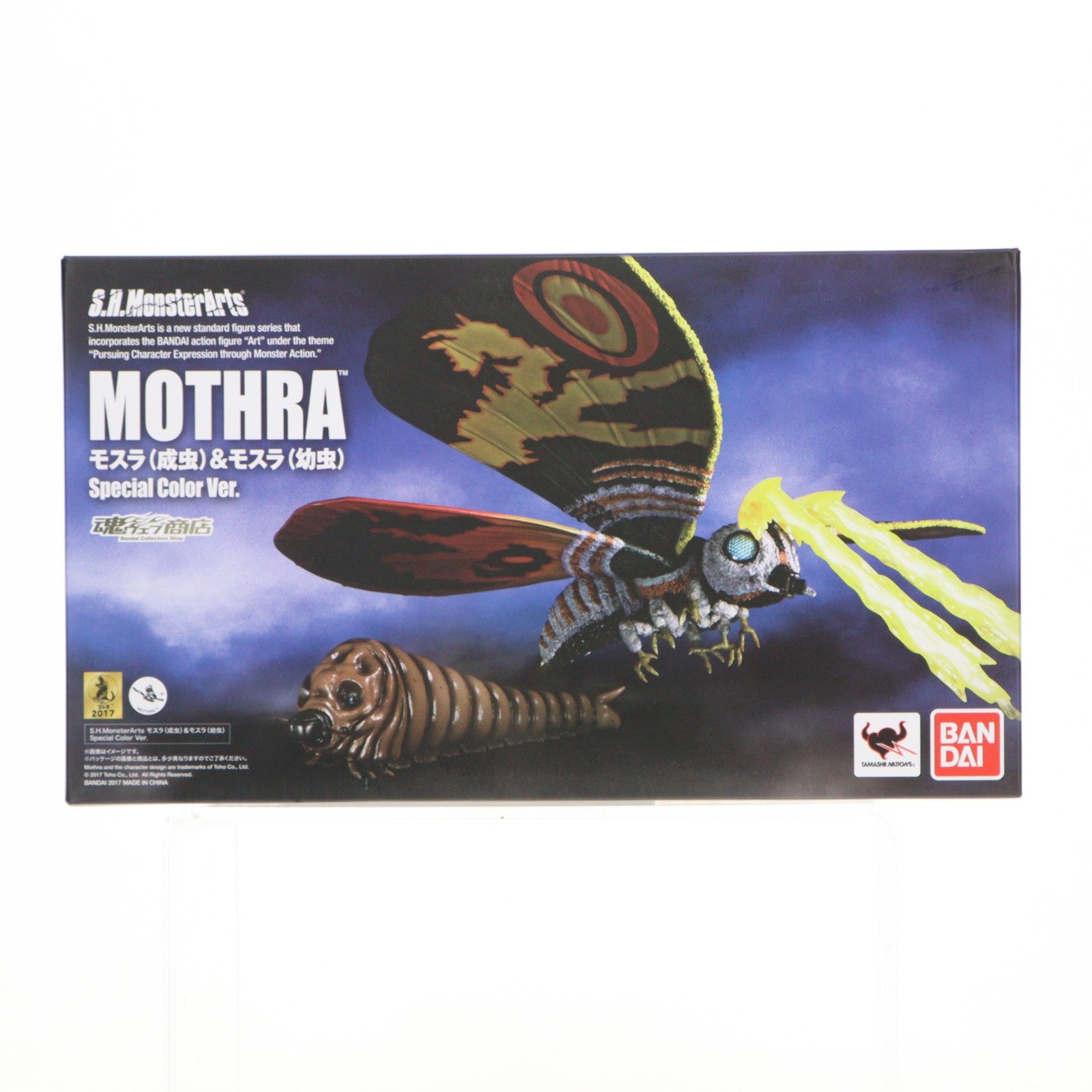 【中古即納】[FIG] 魂ウェブ商店限定 S.H.MonsterArts(モンスターアーツ) モスラ(成虫)&モスラ(幼虫) Special Color Ver. ゴジラVSモスラ 完成品 可動フィギュア バンダイ(20170831)