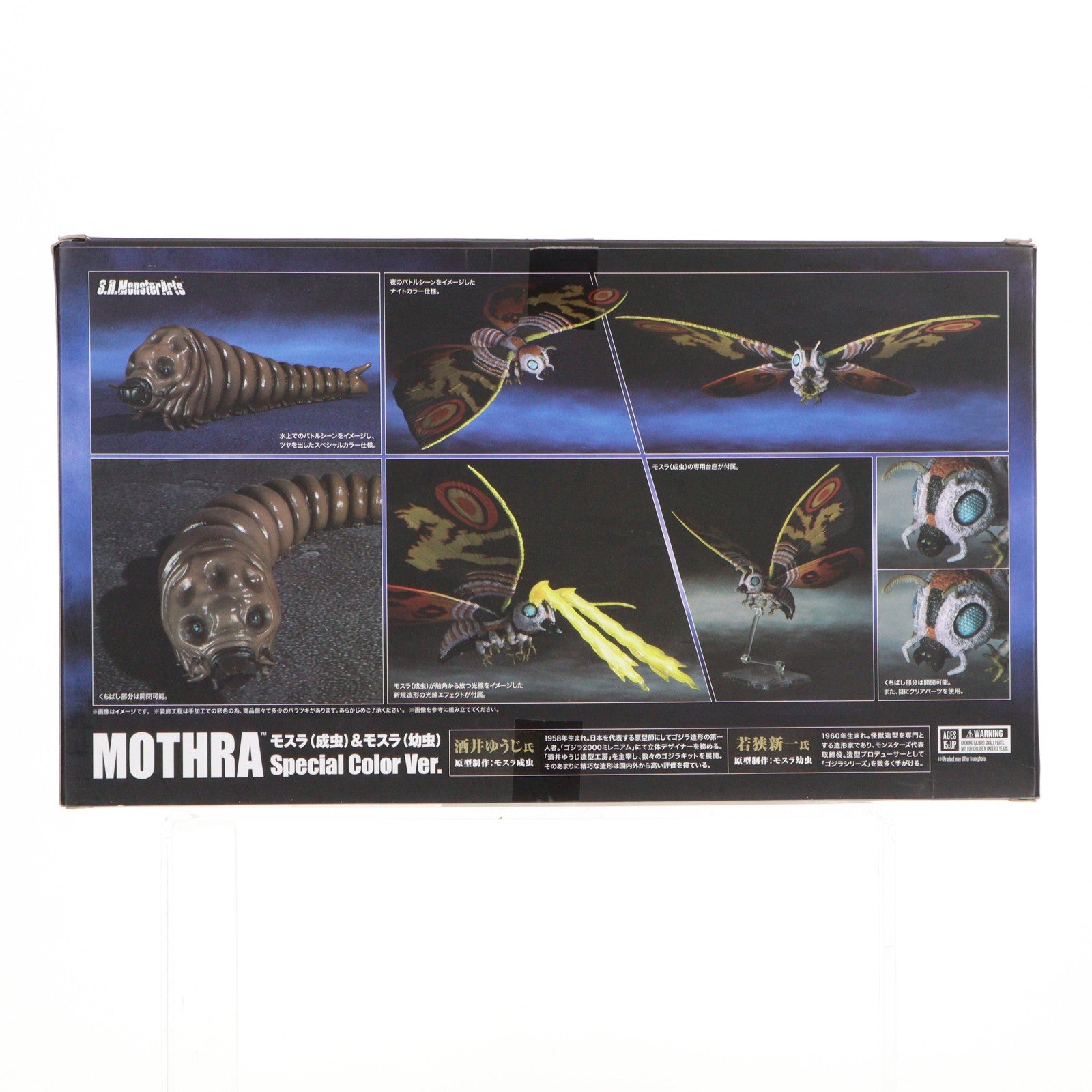【中古即納】[FIG] 魂ウェブ商店限定 S.H.MonsterArts(モンスターアーツ) モスラ(成虫)&モスラ(幼虫) Special Color Ver. ゴジラVSモスラ 完成品 可動フィギュア バンダイ(20170831)