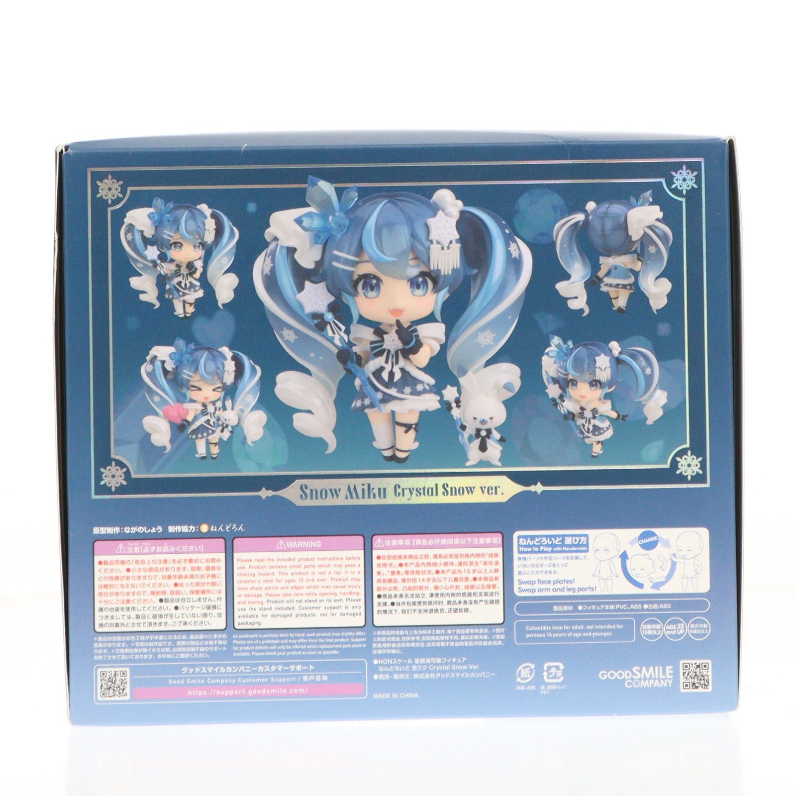 【中古即納】[FIG] ねんどろいど 2643 雪ミク Crystal Snow Ver. キャラクター・ボーカル・シリーズ 01 初音ミク 完成品 可動フィギュア ワンダーフェスティバル2025冬&SNOW MIKU 2025限定 グッドスマイルカンパニー(20250208)