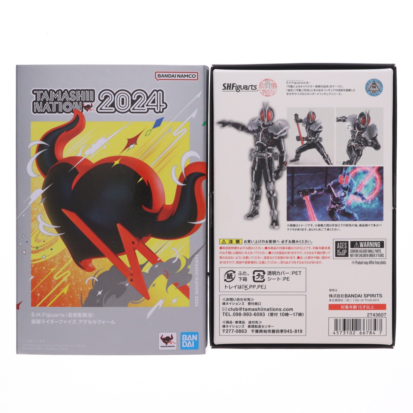 【中古即納】[FIG] S.H.Figuarts(フィギュアーツ) 真骨彫製法 仮面ライダーファイズ アクセルフォーム 仮面ライダー555(ファイズ) 完成品 可動フィギュア TAMASHII NATION 2024&魂ウェブ商店限定 バンダイスピリッツ(20241130)