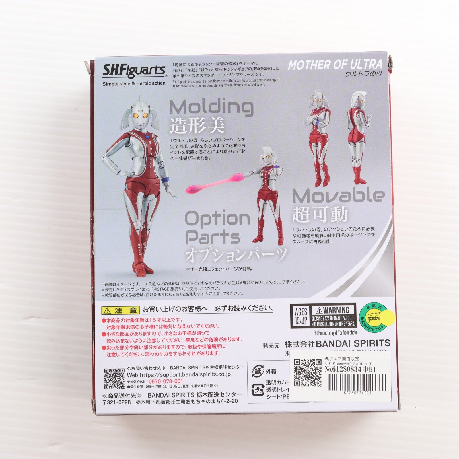 【中古即納】[FIG] 魂ウェブ商店限定 S.H.Figuarts(フィギュアーツ) ウルトラの母 ウルトラマンタロウ 完成品 可動フィギュア バンダイスピリッツ(20250924)