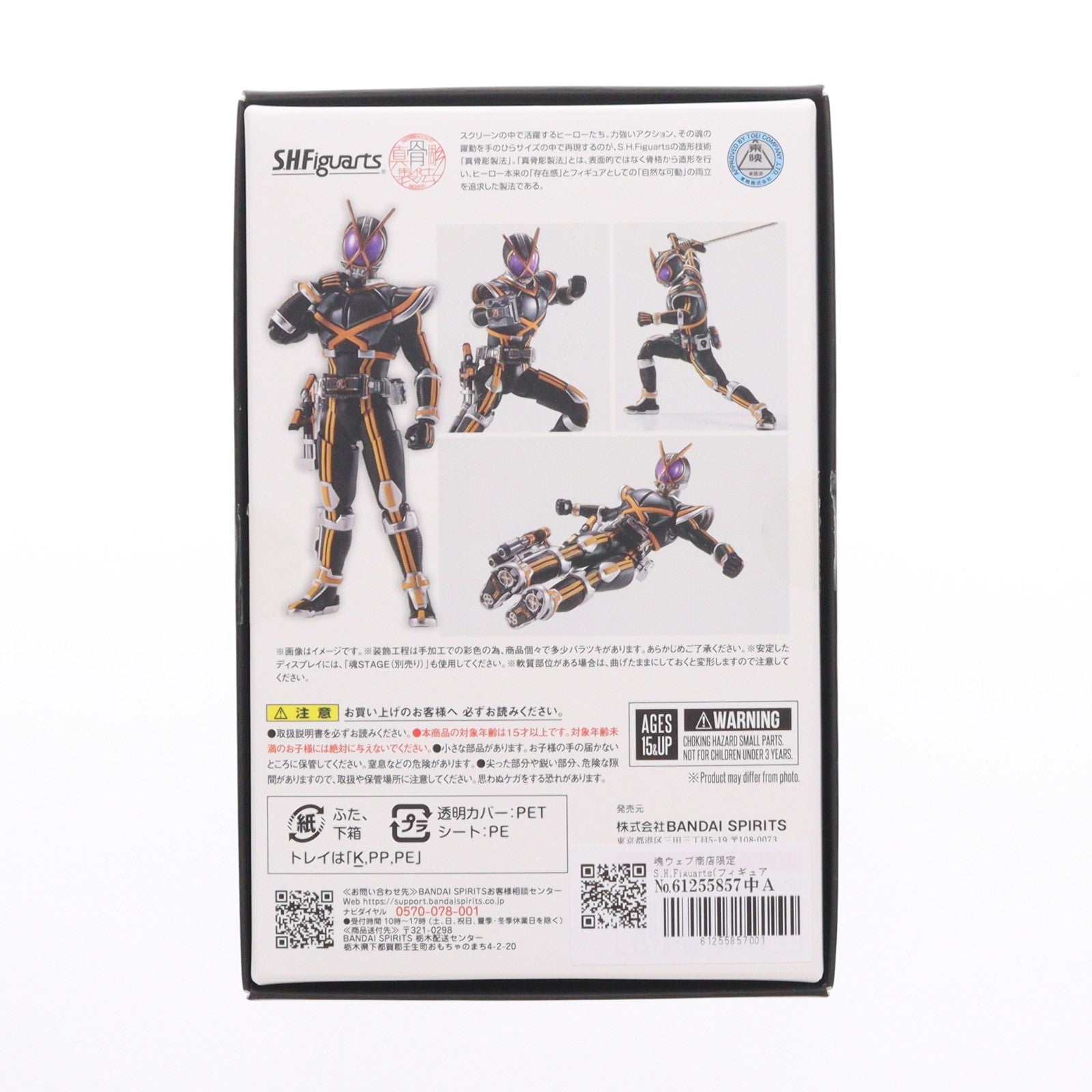 【中古即納】[FIG] 魂ウェブ商店限定 S.H.Figuarts(フィギュアーツ) 真骨彫製法 仮面ライダーカイザ 仮面ライダー555(ファイズ) 完成品 可動フィギュア バンダイスピリッツ(20260316)