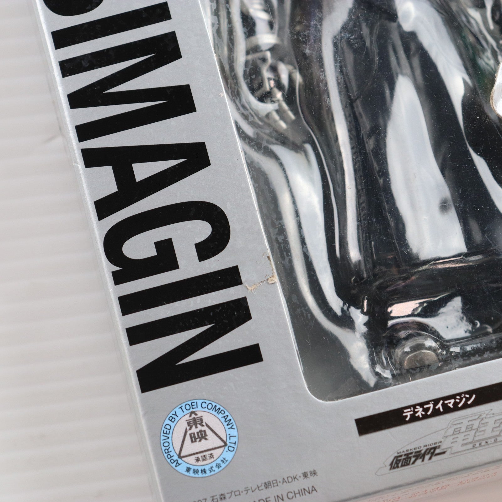 【中古即納】[FIG] S.H.Figuarts(フィギュアーツ) デネブイマジン 仮面ライダー電王 完成品 可動フィギュア バンダイ(20080830)