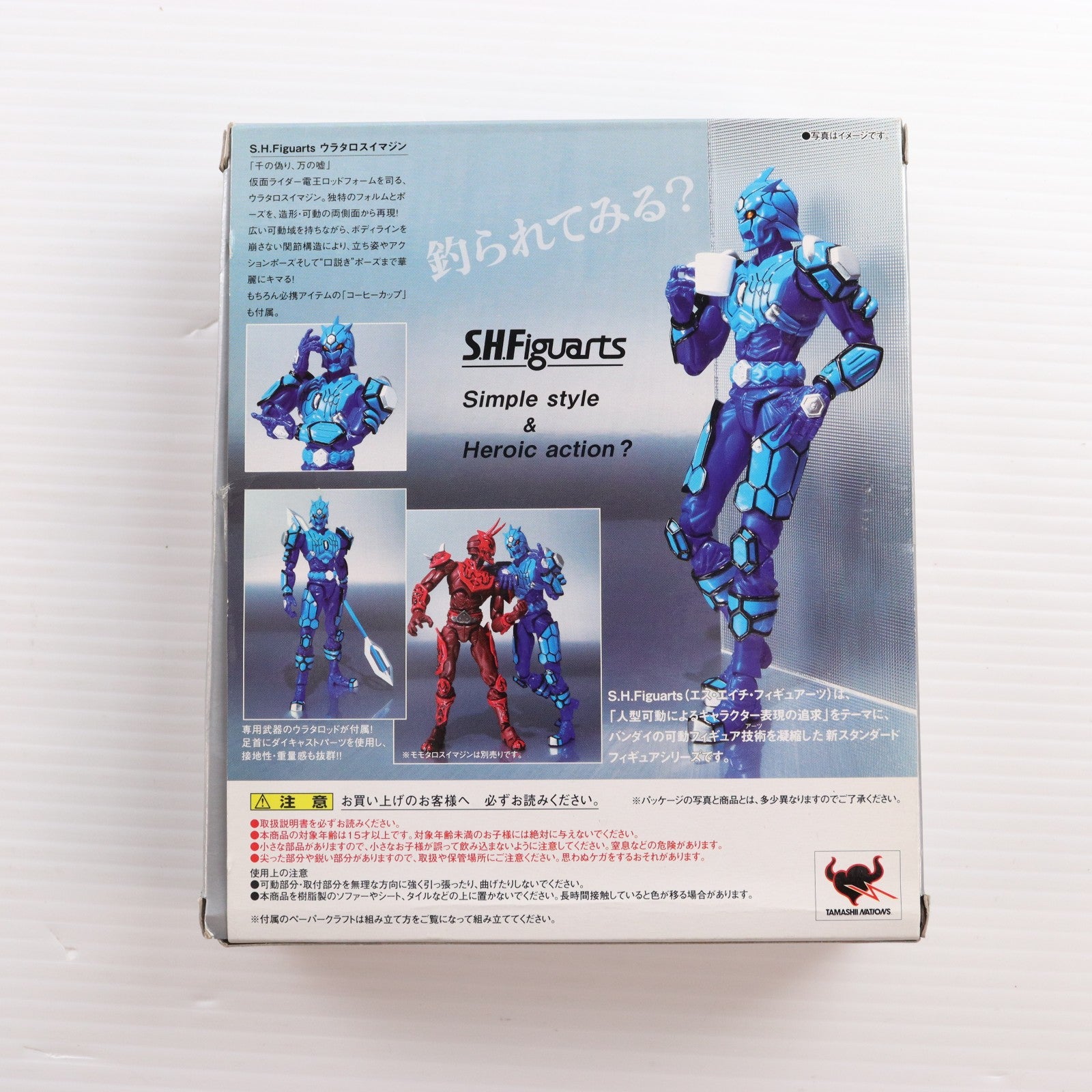 【中古即納】[FIG] S.H.Figuarts(フィギュアーツ) ウラタロスイマジン 仮面ライダー電王 完成品 可動フィギュア バンダイ(20091001)