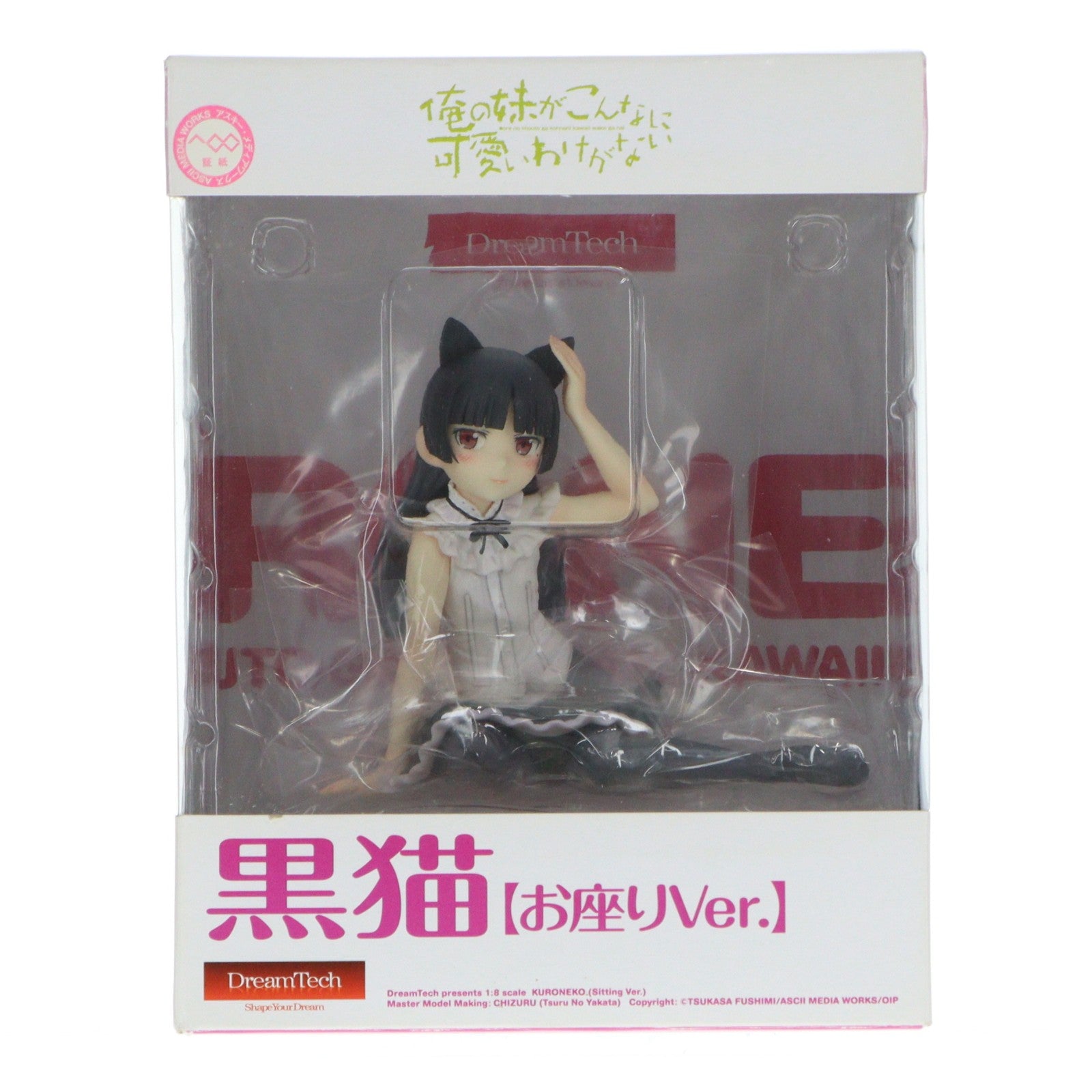 【中古即納】[FIG] ドリームテック 黒猫【お座りVer.】(くろねこ) 俺の妹がこんなに可愛いわけがない 1/8 完成品 フィギュア(DT-78) ウェーブ(WAVE)(20120518)