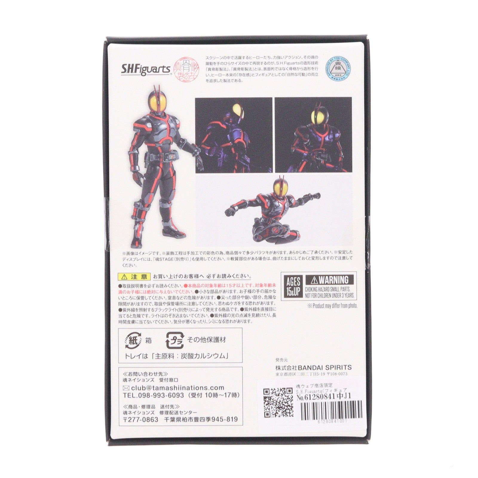【中古即納】[FIG] 魂ウェブ商店限定 S.H.Figuarts(フィギュアーツ) 真骨彫製法 仮面ライダーファイズ Night Color Ver. 仮面ライダー555(ファイズ) TAMASHII NATIONS LIVE ACTION FIGURE EXPO 2026 開催記念商品 完成品 可動フィギュア バンダイスピリッツ(20260710)