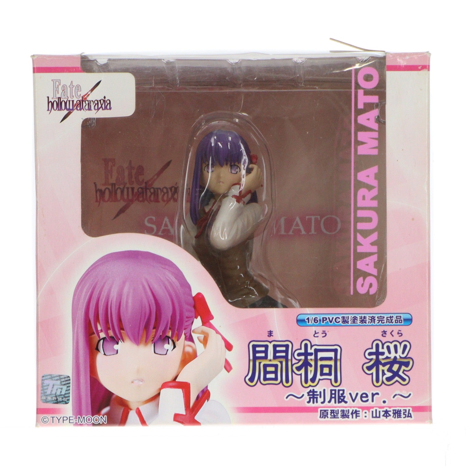 【中古即納】[FIG] 間桐桜(まとうさくら) 制服ver. Fate/hollow ataraxia(フェイト/ホロウ アタラクシア) 1/6 完成品 フィギュア グリフォンエンタープライズ(20070210)