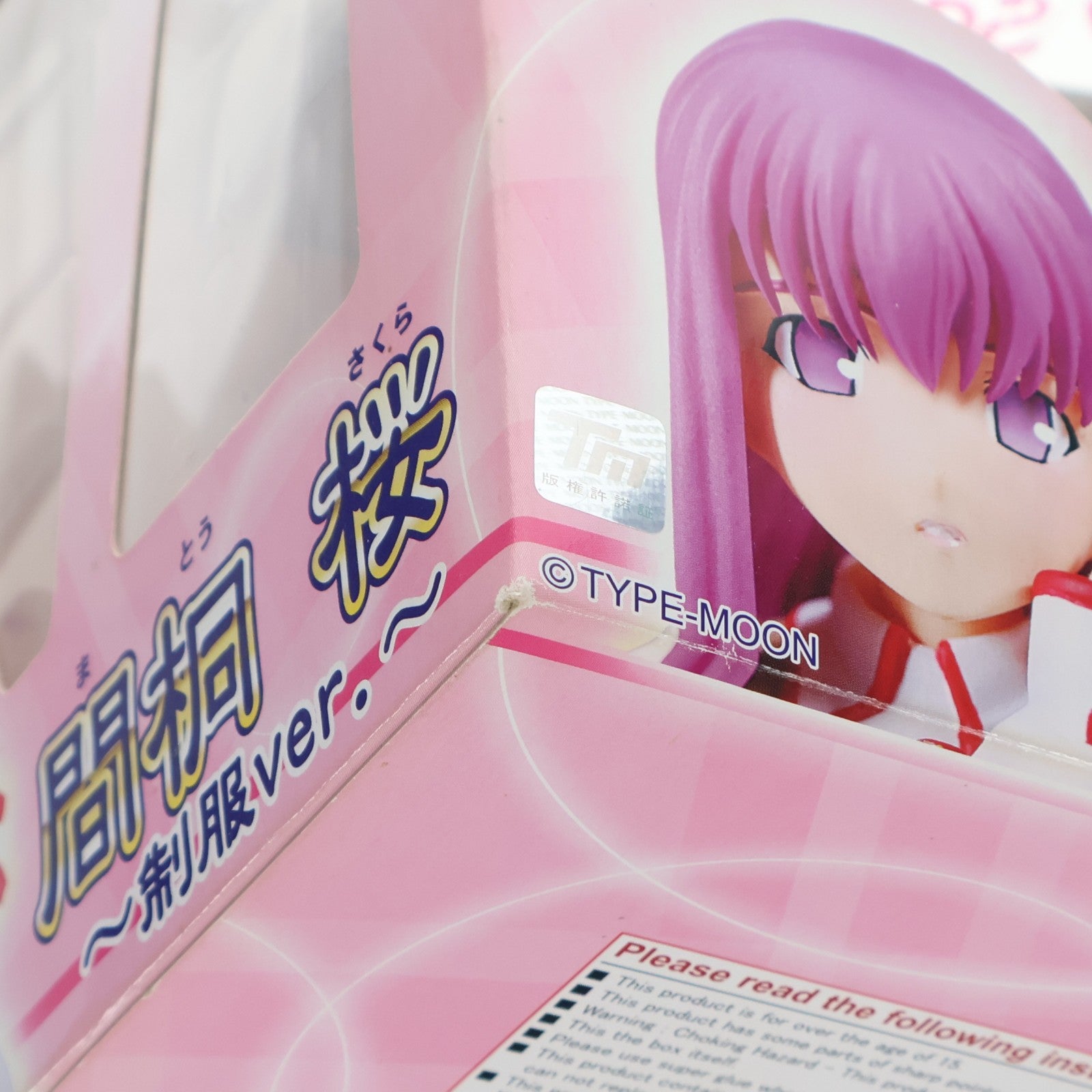 【中古即納】[FIG] 間桐桜(まとうさくら) 制服ver. Fate/hollow ataraxia(フェイト/ホロウ アタラクシア) 1/6 完成品 フィギュア グリフォンエンタープライズ(20070210)
