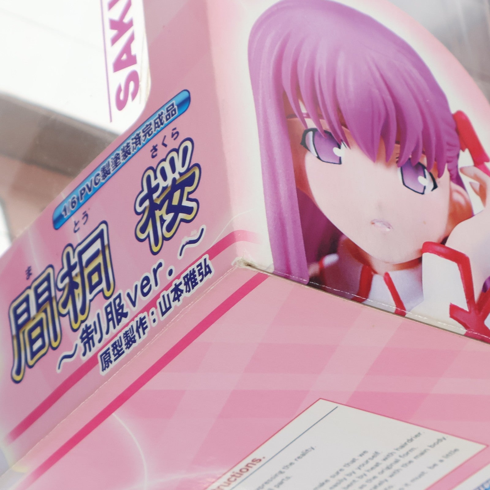 【中古即納】[FIG] 間桐桜(まとうさくら) 制服ver. Fate/hollow ataraxia(フェイト/ホロウ アタラクシア) 1/6 完成品 フィギュア グリフォンエンタープライズ(20070210)