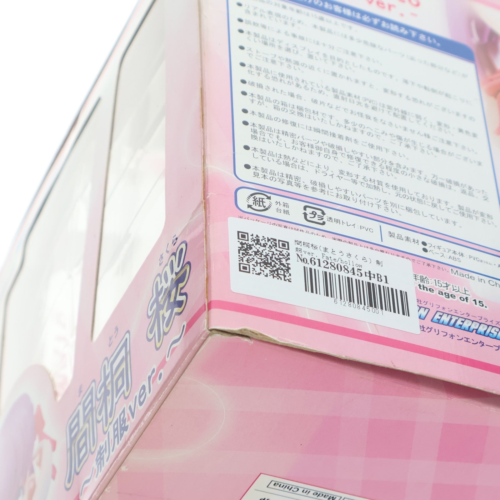 【中古即納】[FIG] 間桐桜(まとうさくら) 制服ver. Fate/hollow ataraxia(フェイト/ホロウ アタラクシア) 1/6 完成品 フィギュア グリフォンエンタープライズ(20070210)