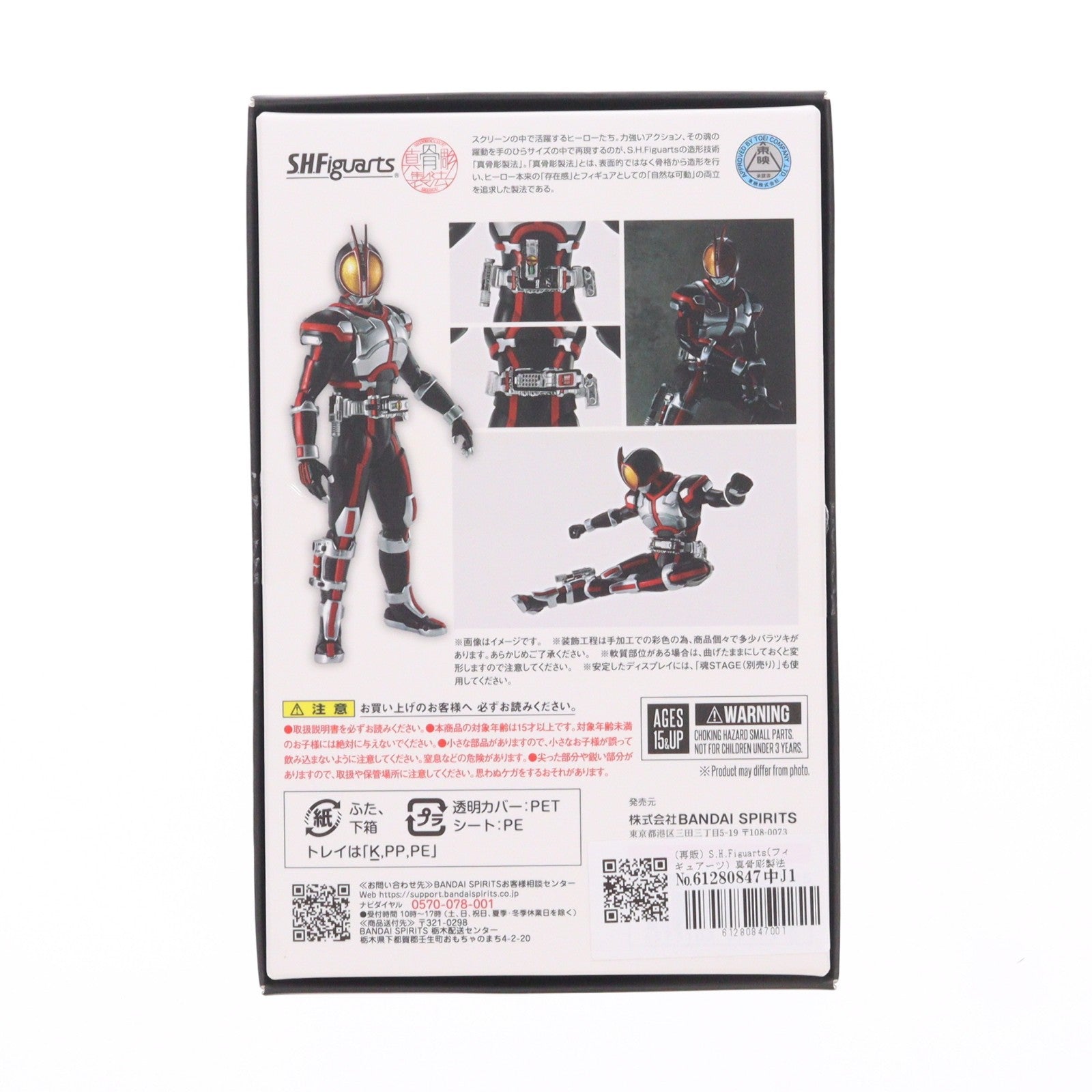 【中古即納】[FIG] (再販) S.H.Figuarts(フィギュアーツ) 真骨彫製法 仮面ライダーファイズ 仮面ライダー555(ファイズ) 完成品 可動フィギュア バンダイスピリッツ(20250719)